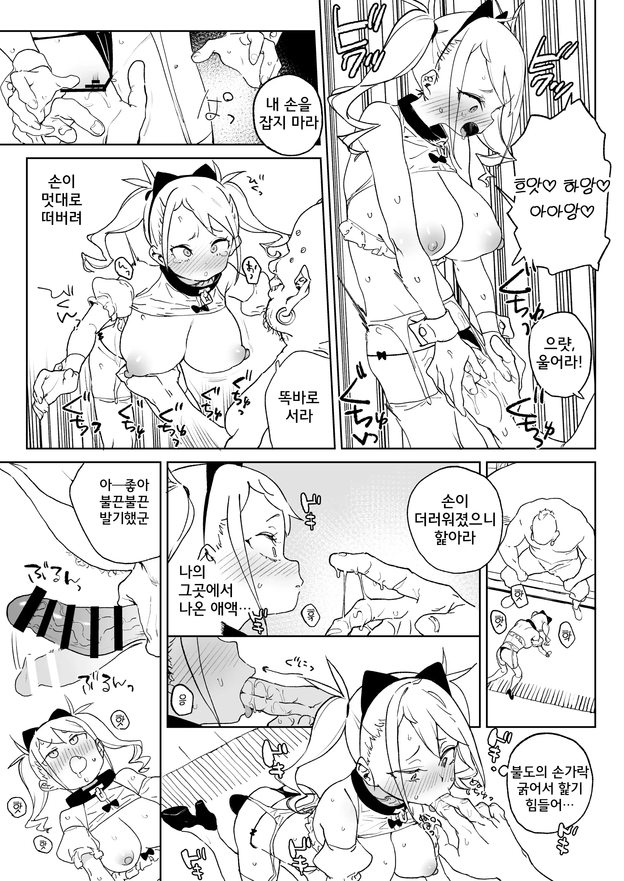 웹툰 이미지 19