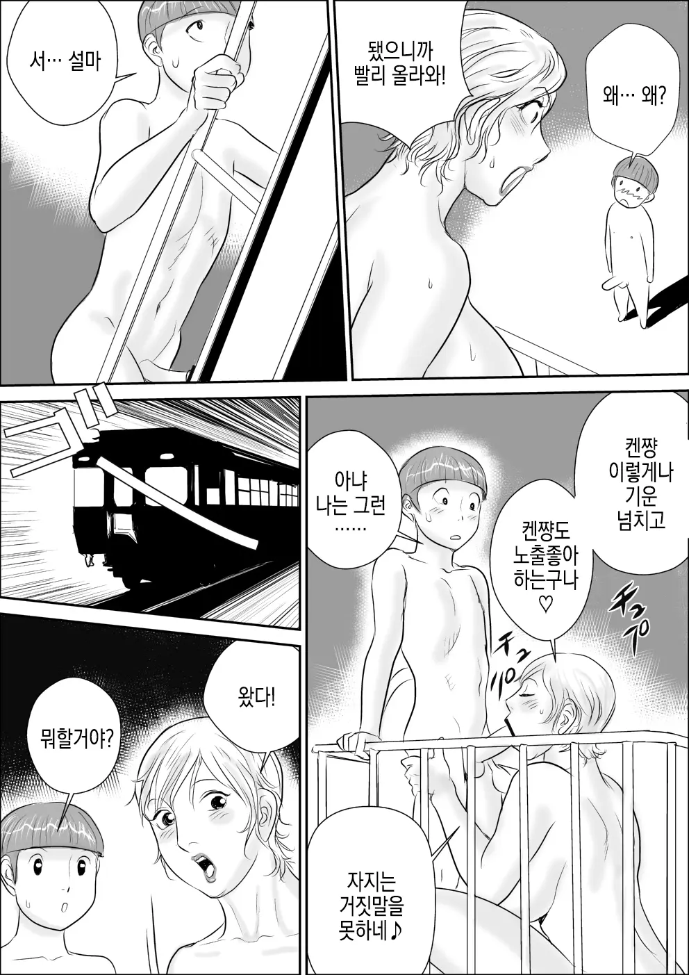 웹툰 이미지 31