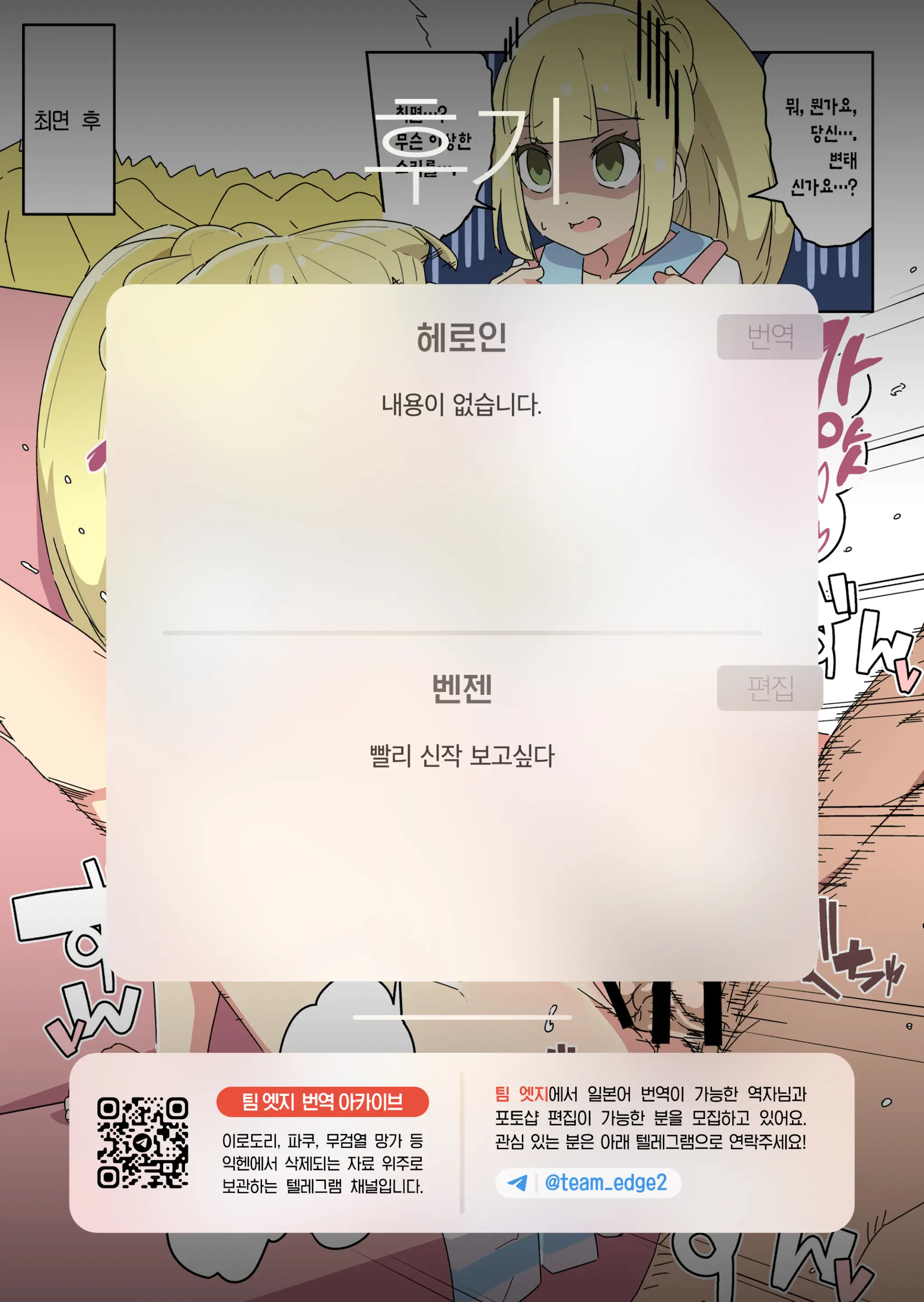 웹툰 이미지 7