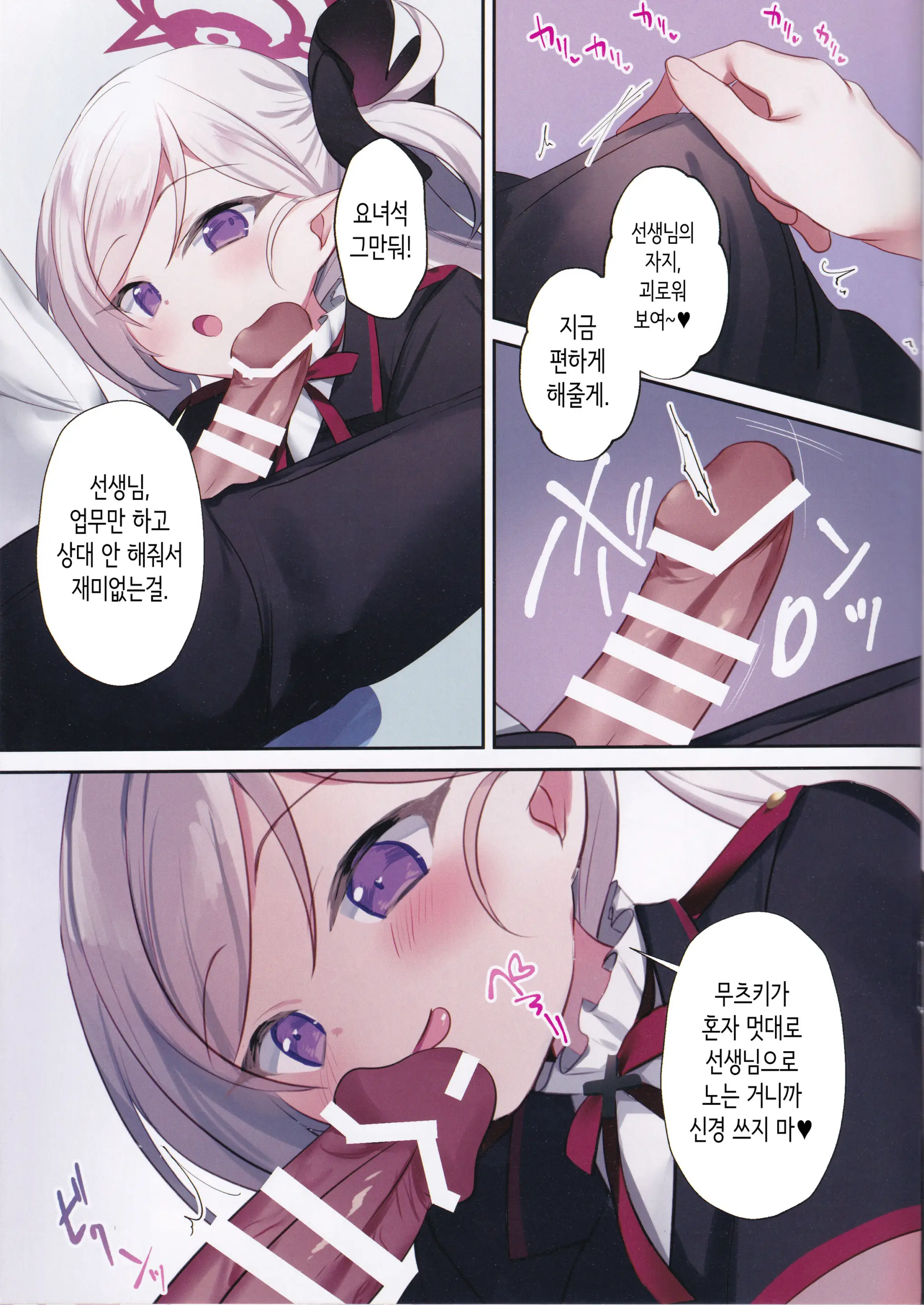 웹툰 이미지 4