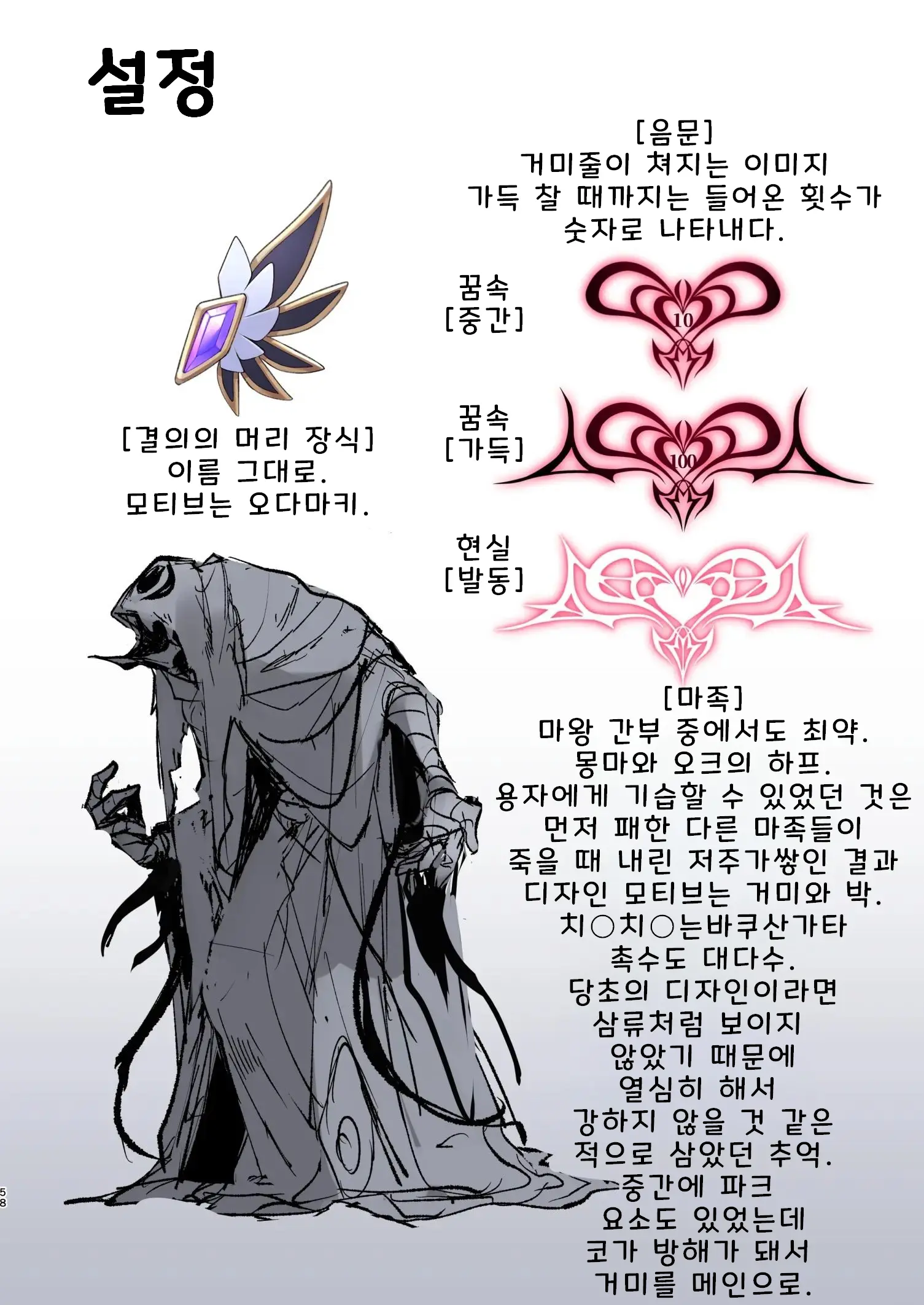웹툰 이미지 67