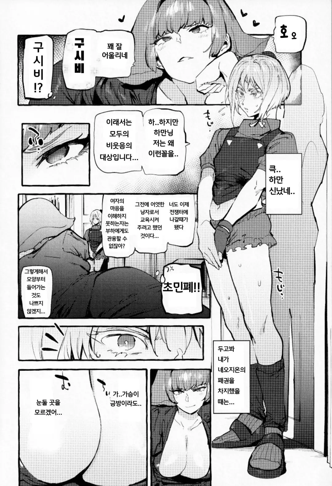 웹툰 이미지 2