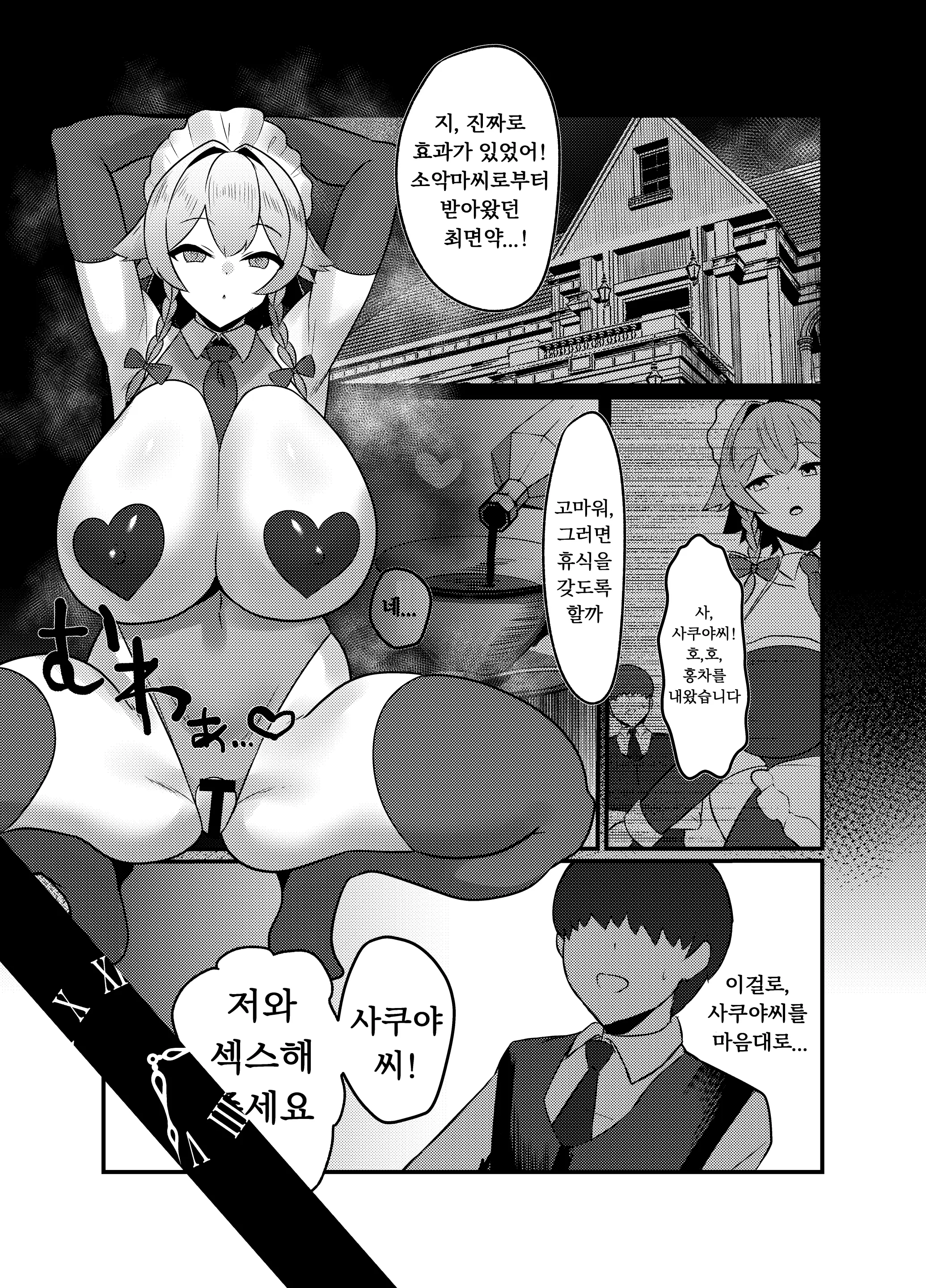 웹툰 이미지 20