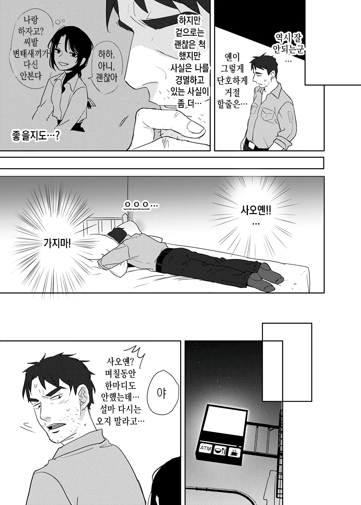 웹툰 이미지 27