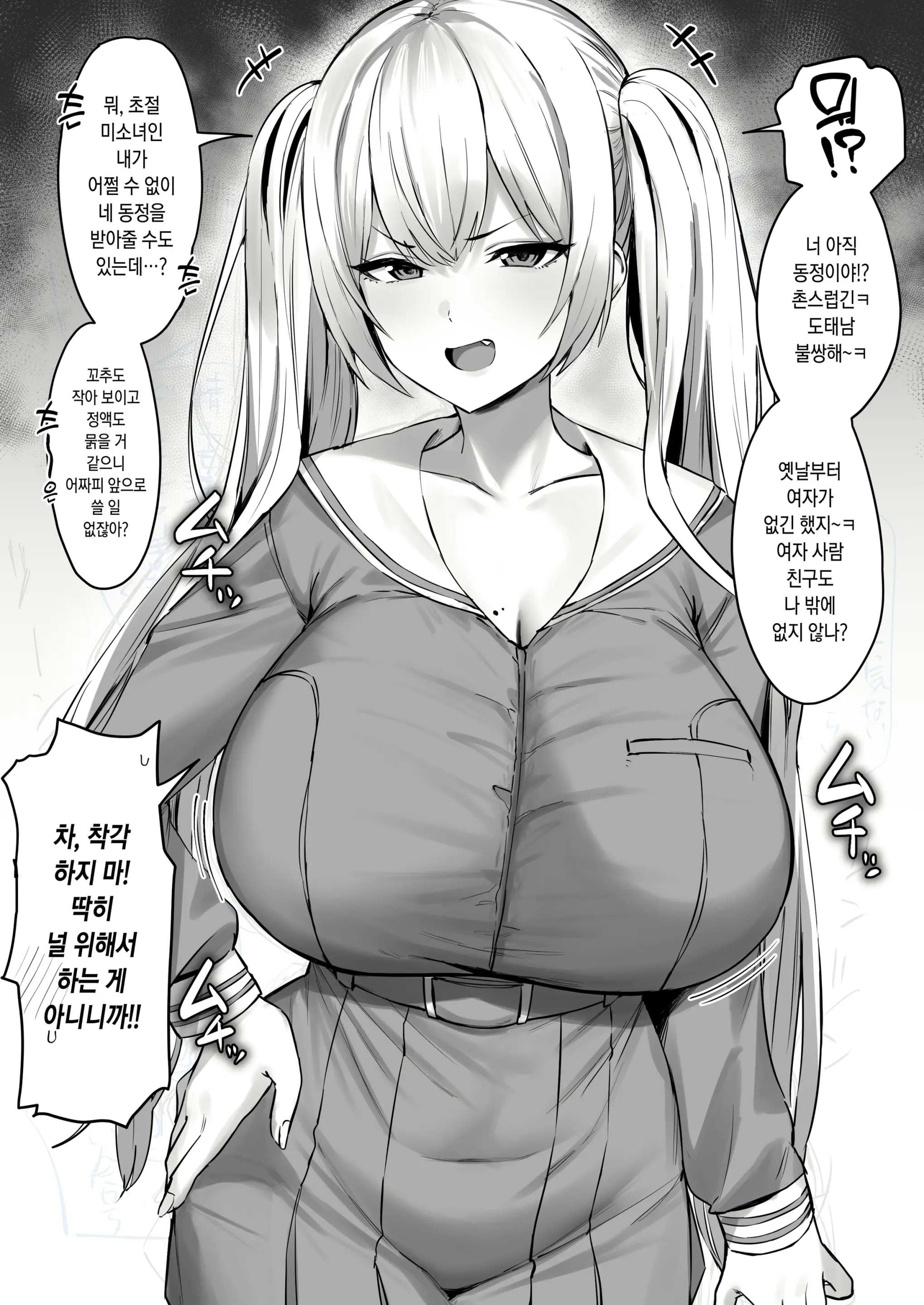 웹툰 이미지 0