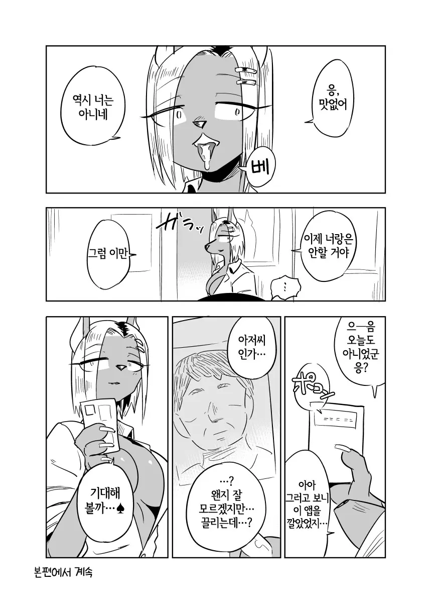 웹툰 이미지 36