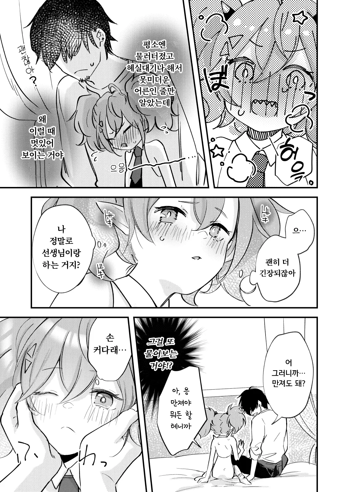 웹툰 이미지 6