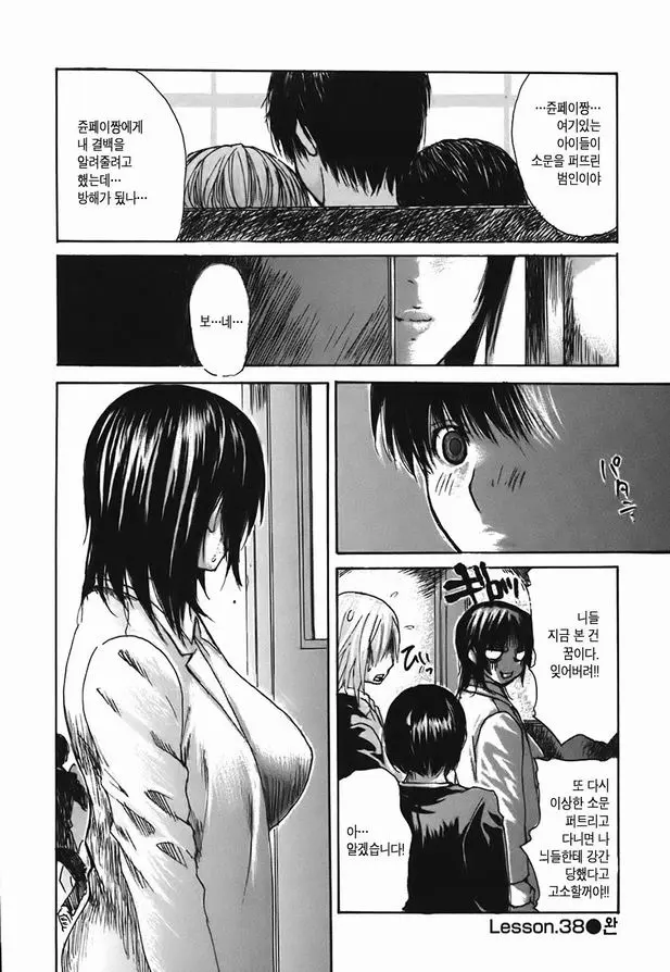 웹툰 이미지 153