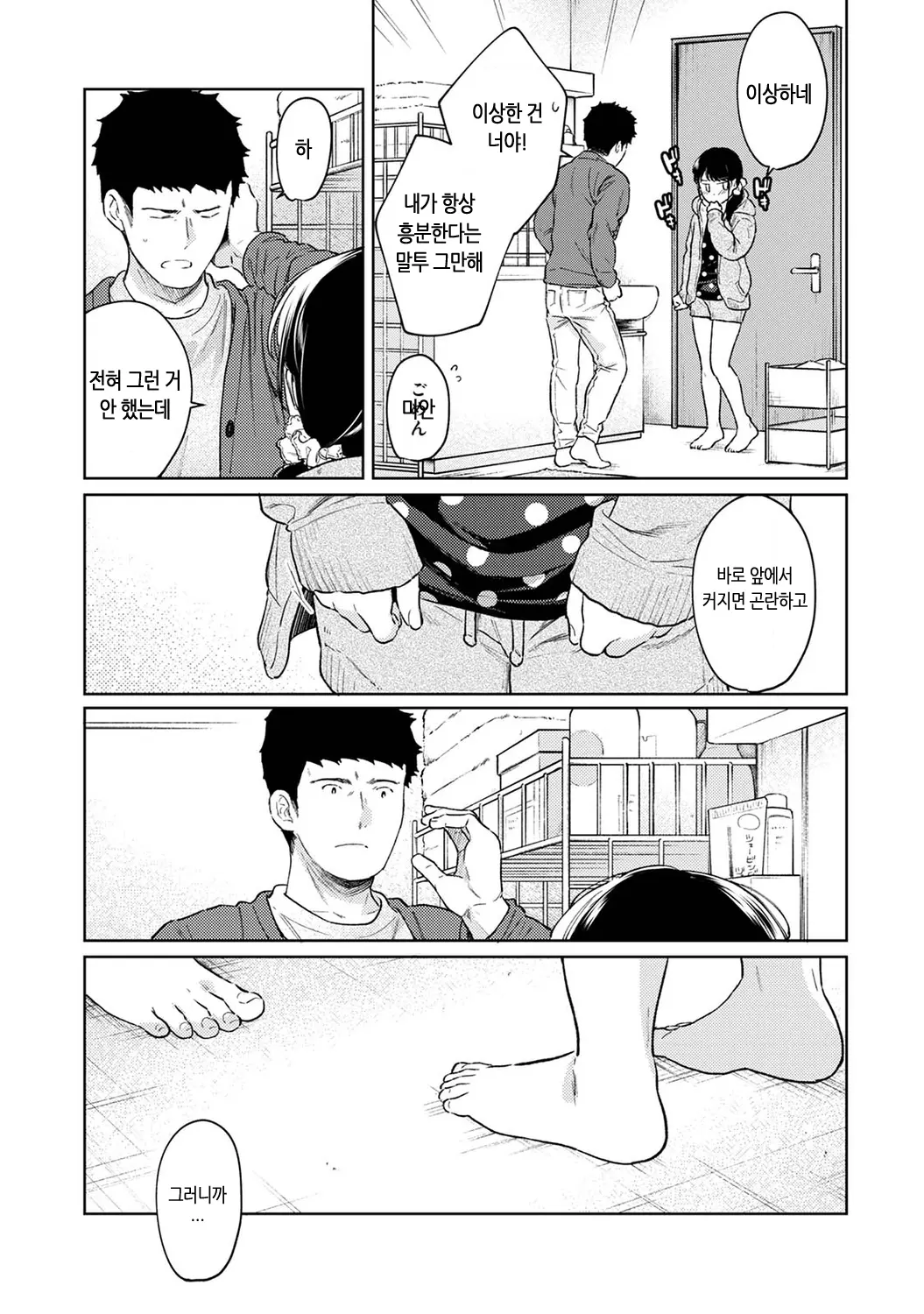 웹툰 이미지 338