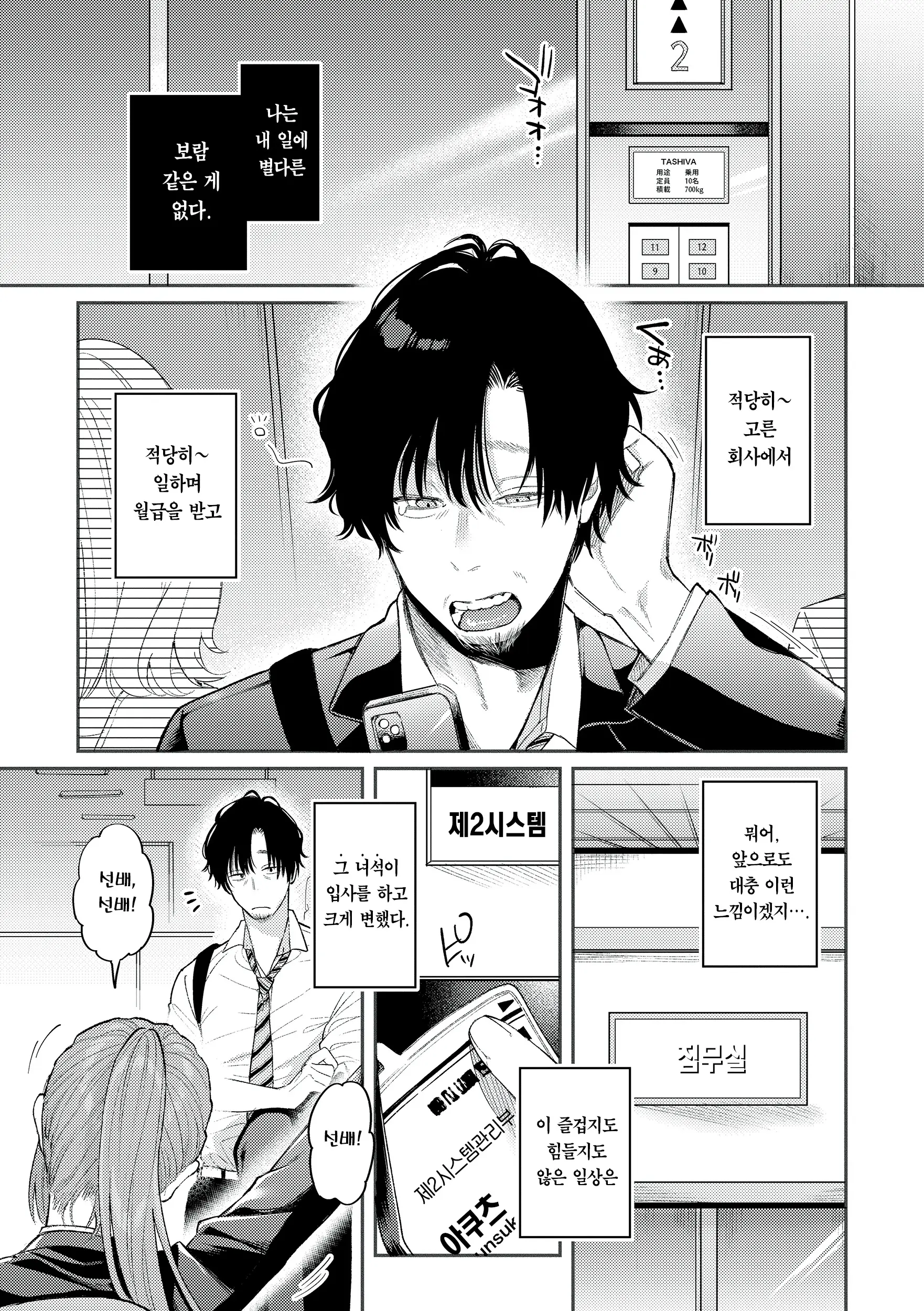 웹툰 이미지 4