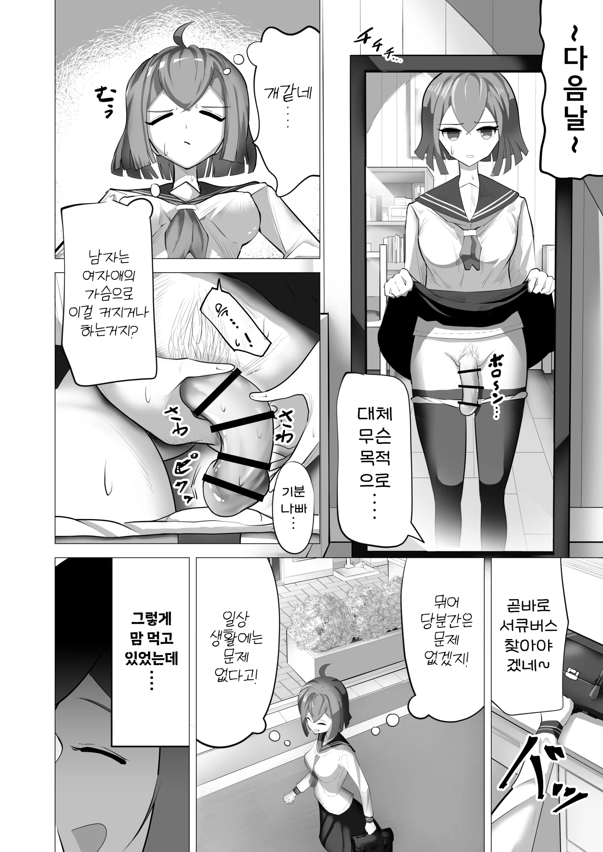 웹툰 이미지 3