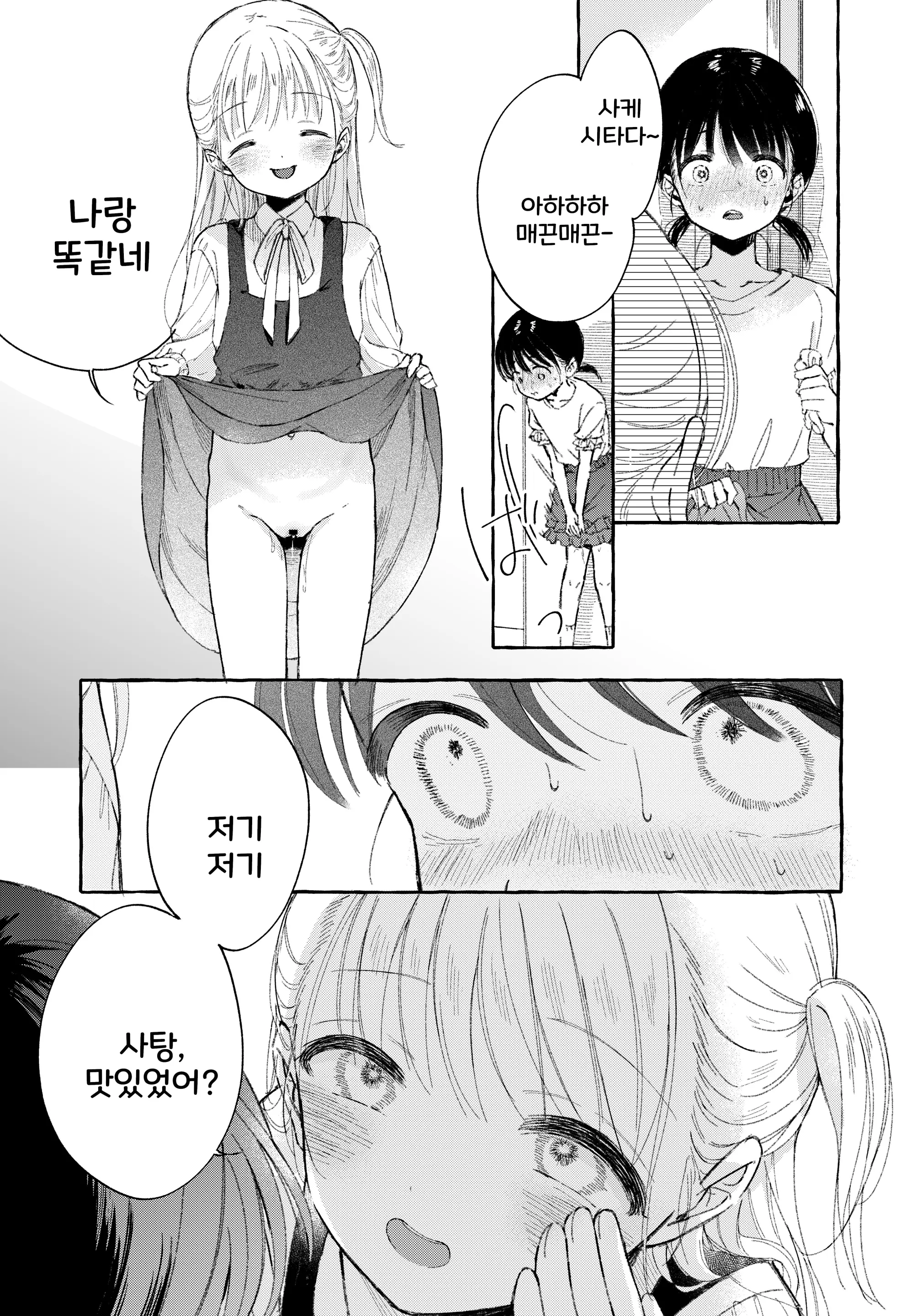 웹툰 이미지 15