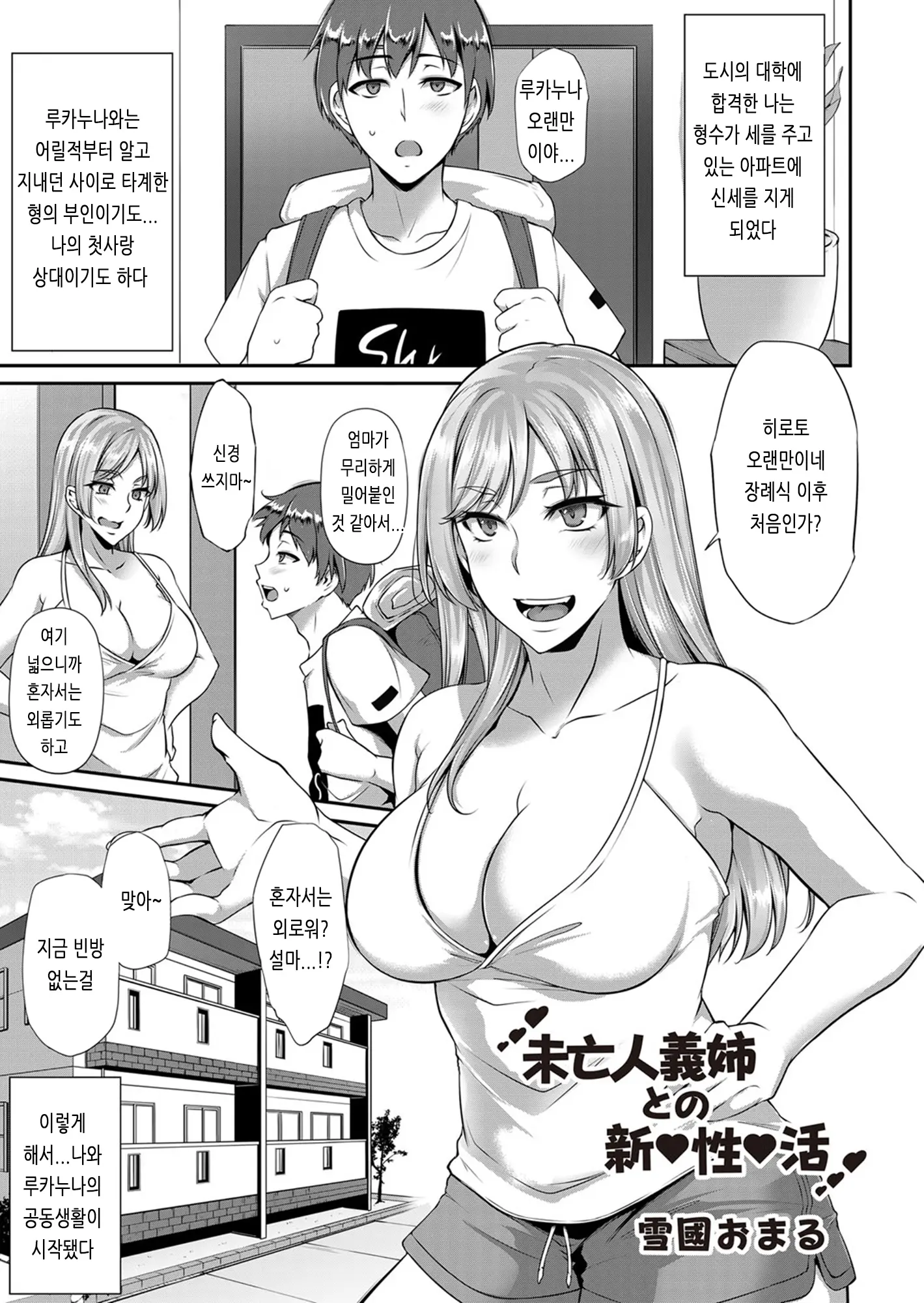 웹툰 이미지 182