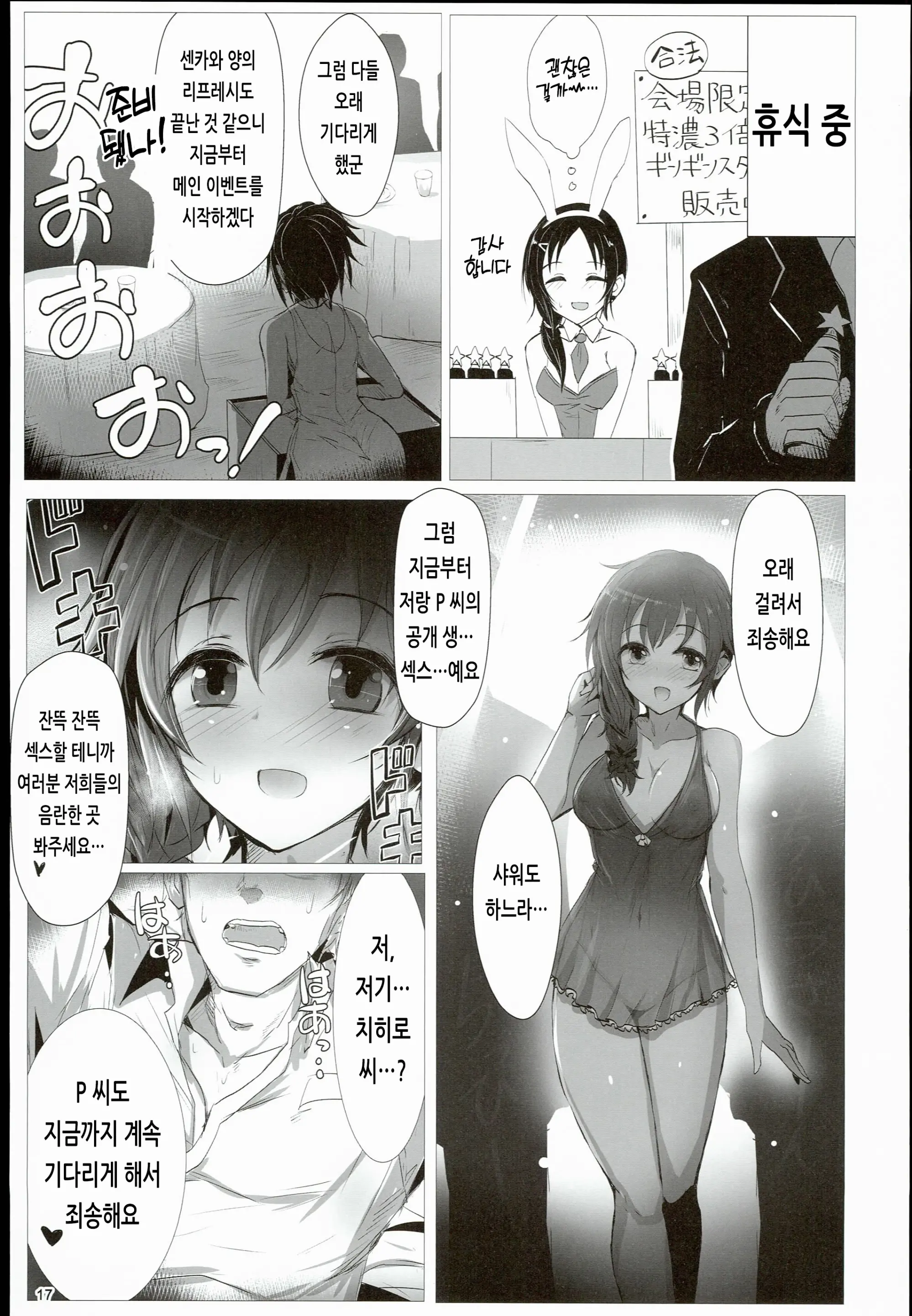 웹툰 이미지 16