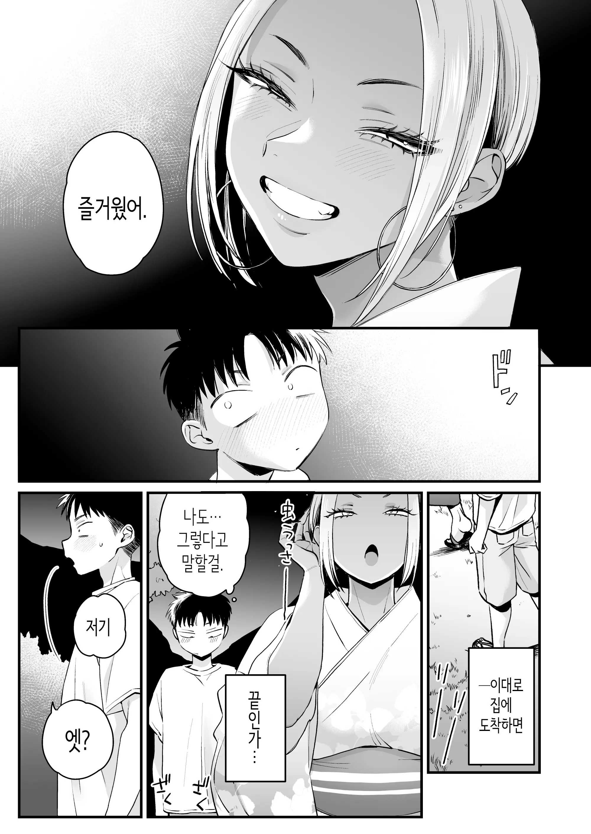 웹툰 이미지 35