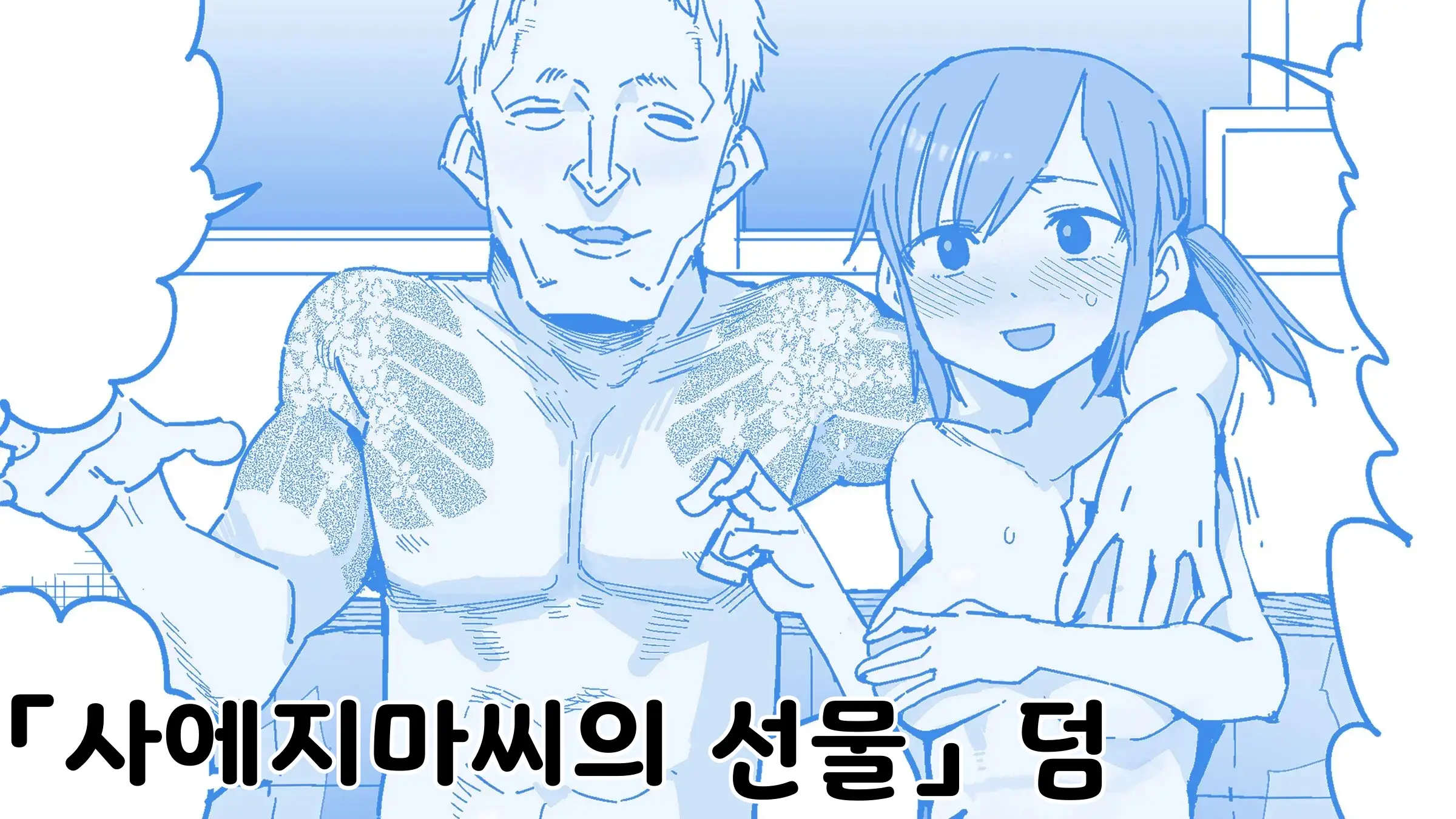 웹툰 이미지 0