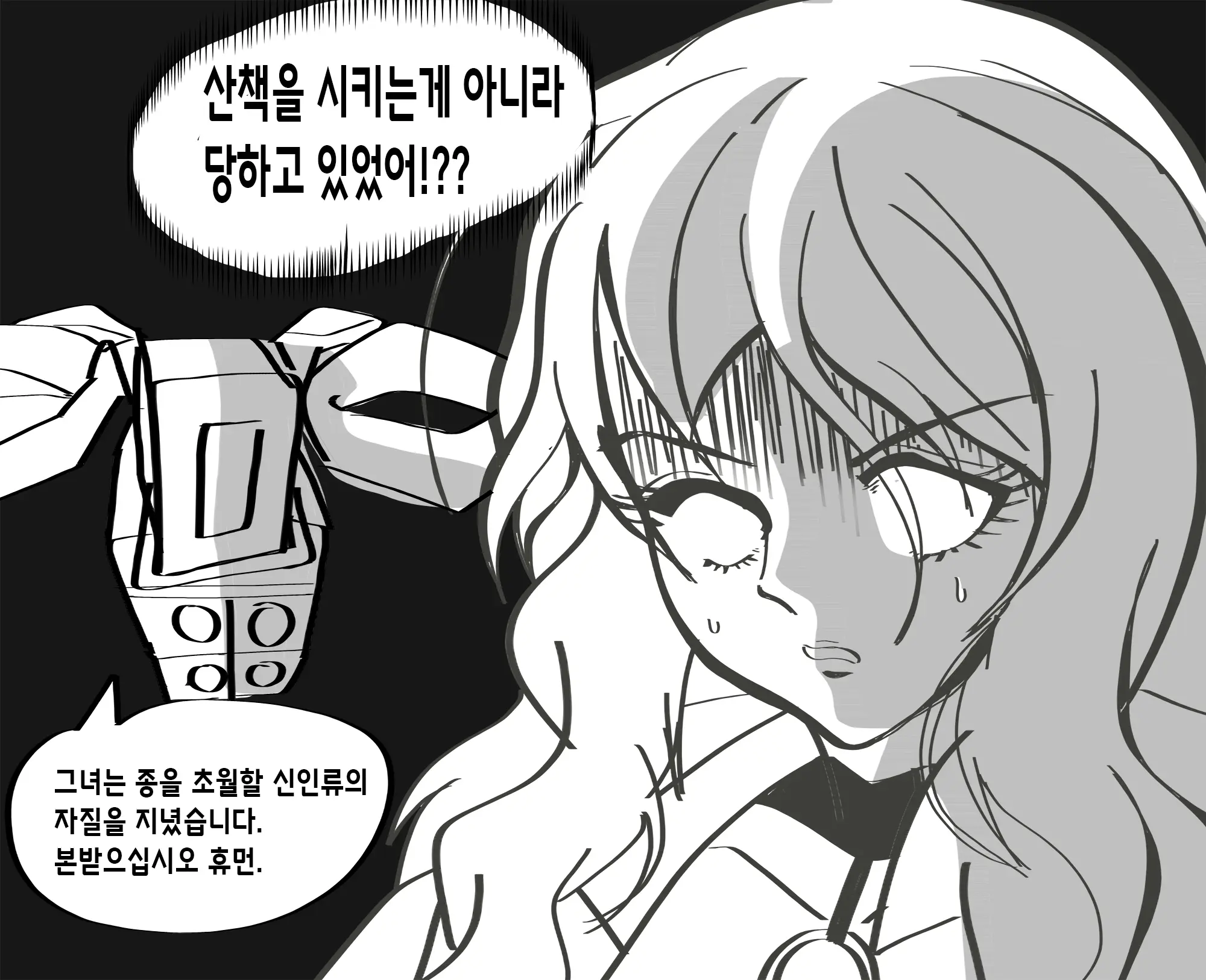 웹툰 이미지 432