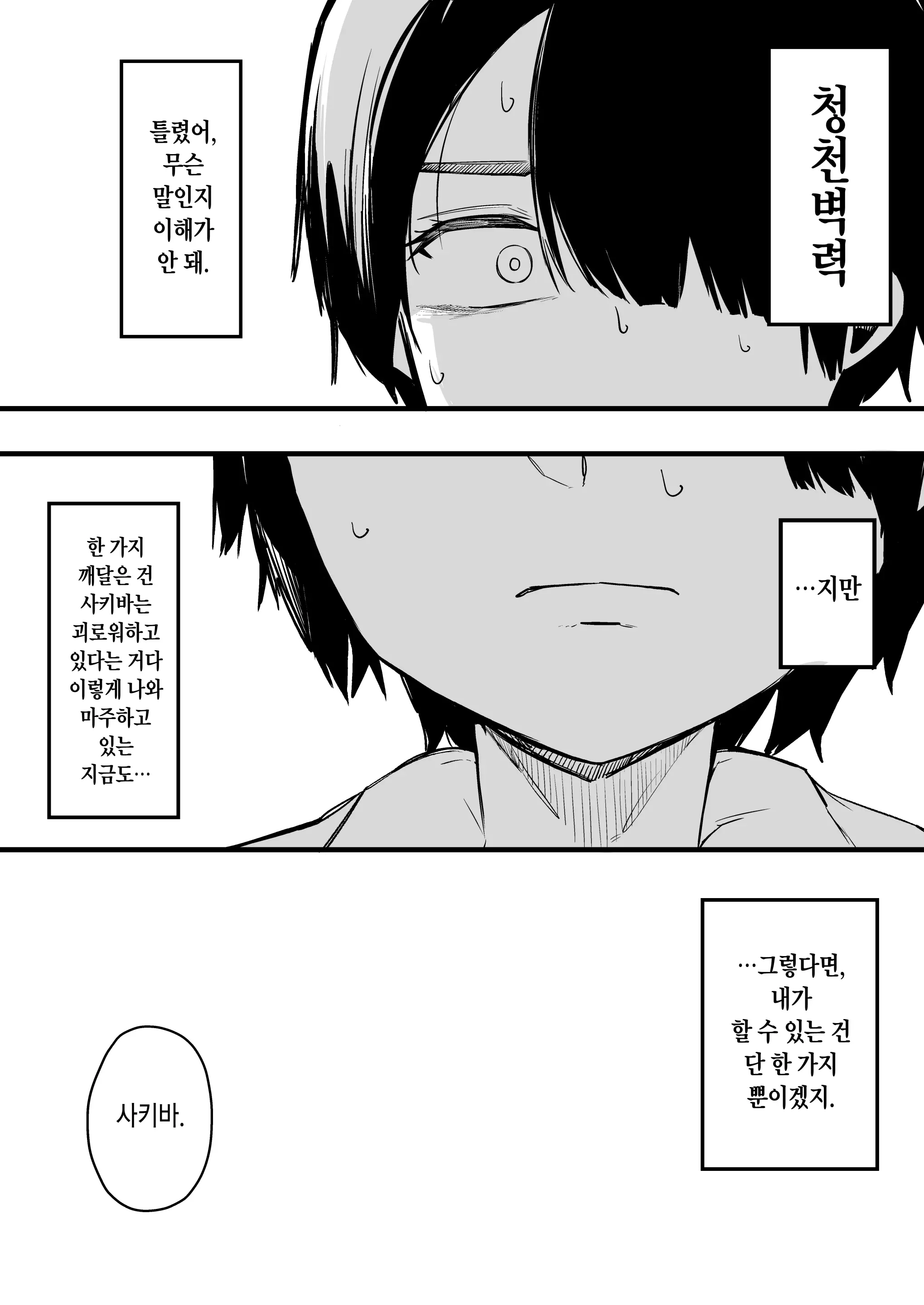 웹툰 이미지 9