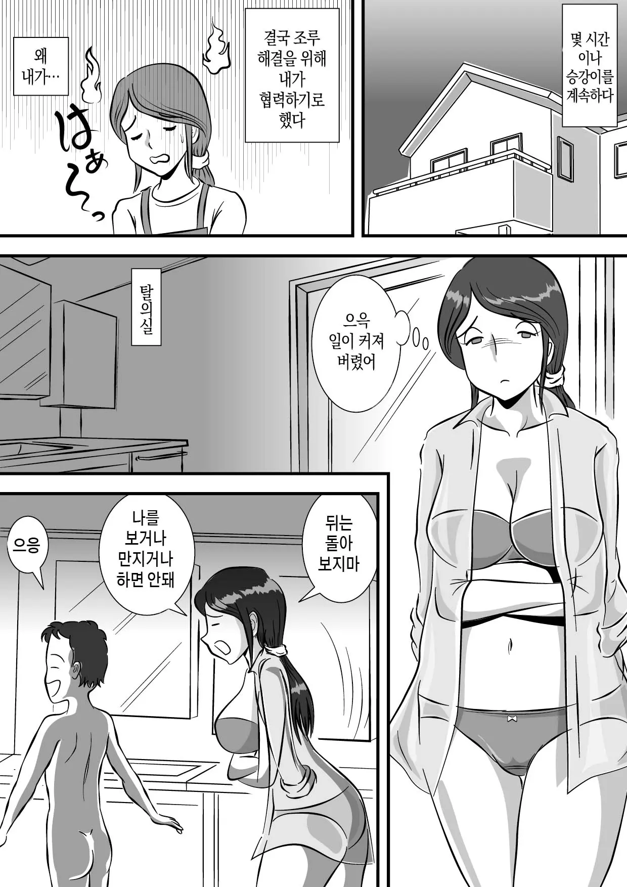 웹툰 이미지 7
