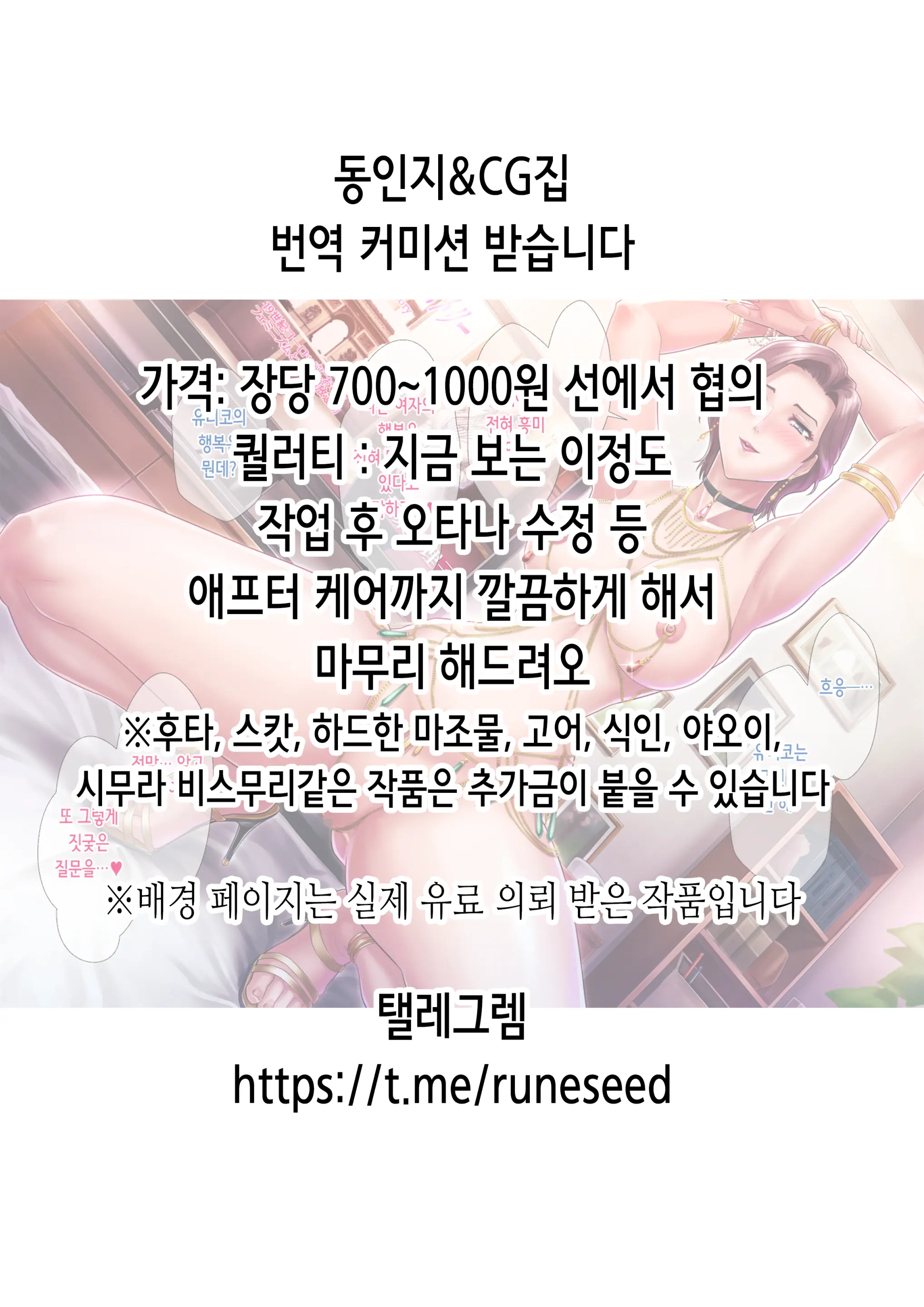 웹툰 이미지 1