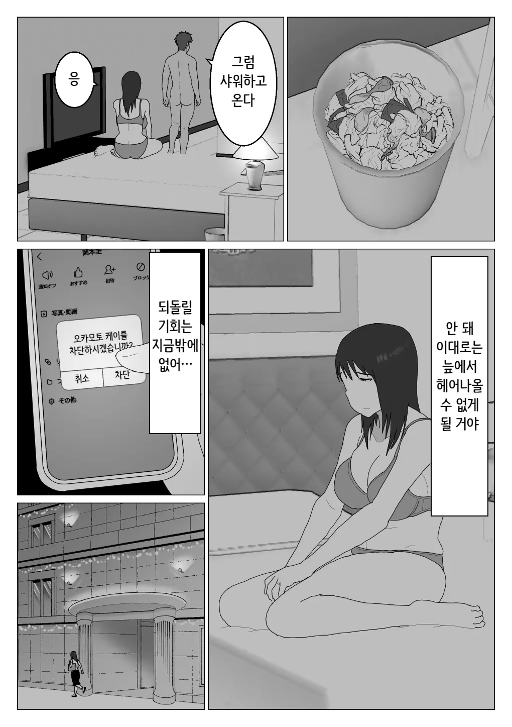 웹툰 이미지 2