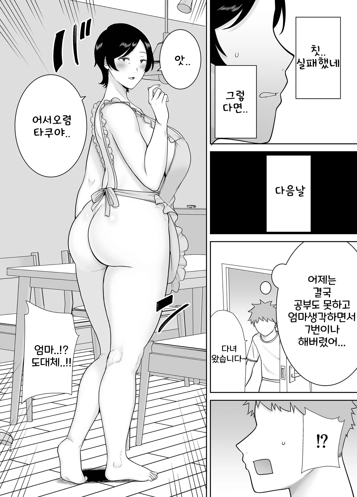 웹툰 이미지 26