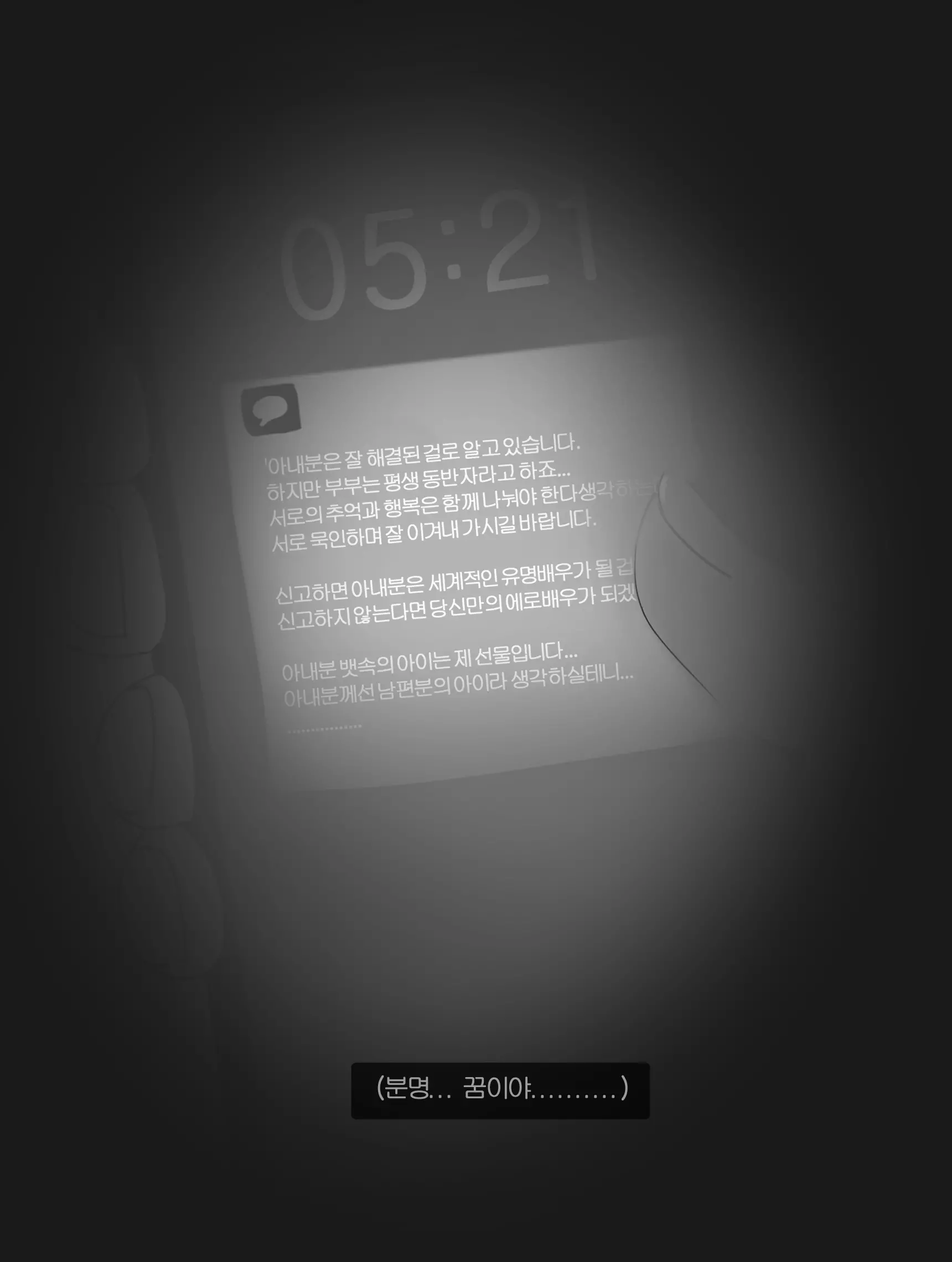 웹툰 이미지 96