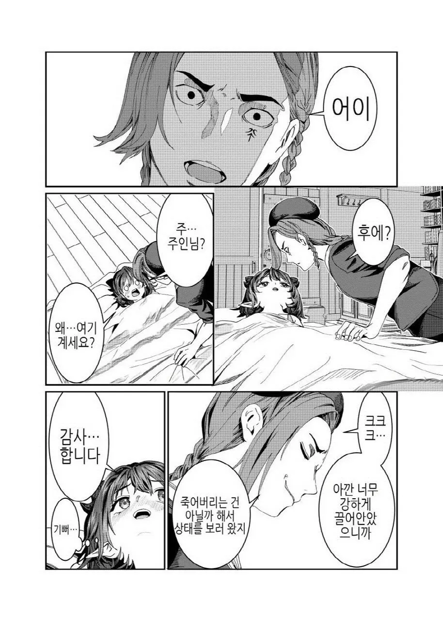 웹툰 이미지 246