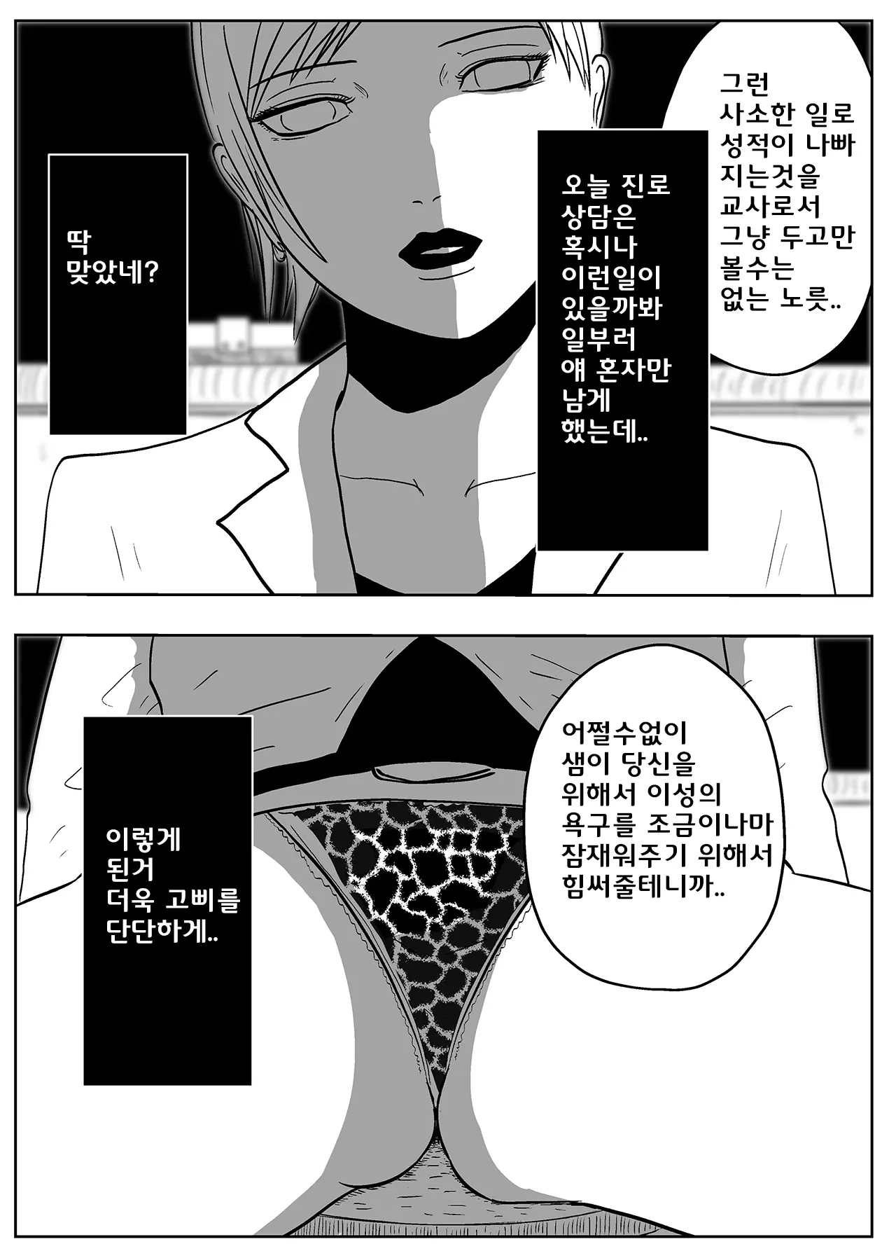웹툰 이미지 9