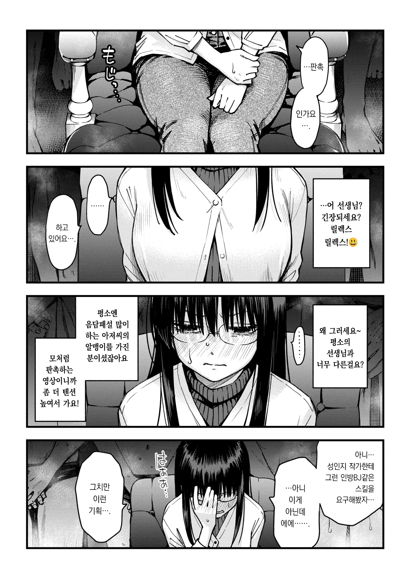 웹툰 이미지 2