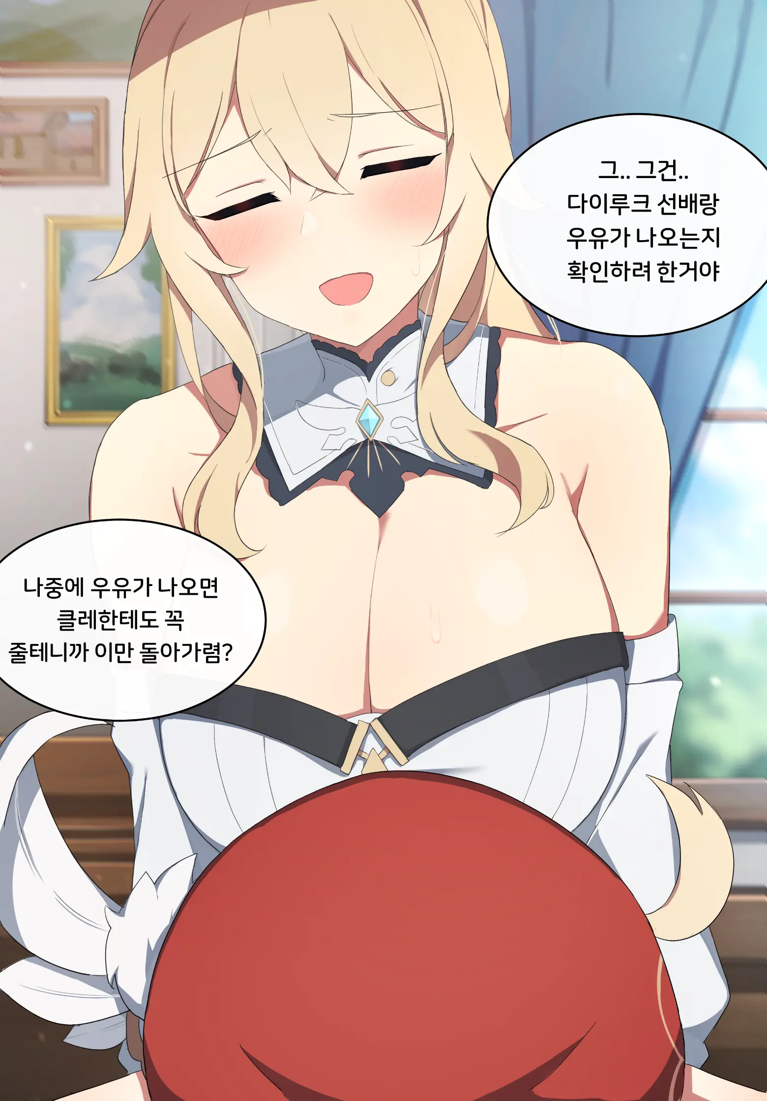 웹툰 이미지 3