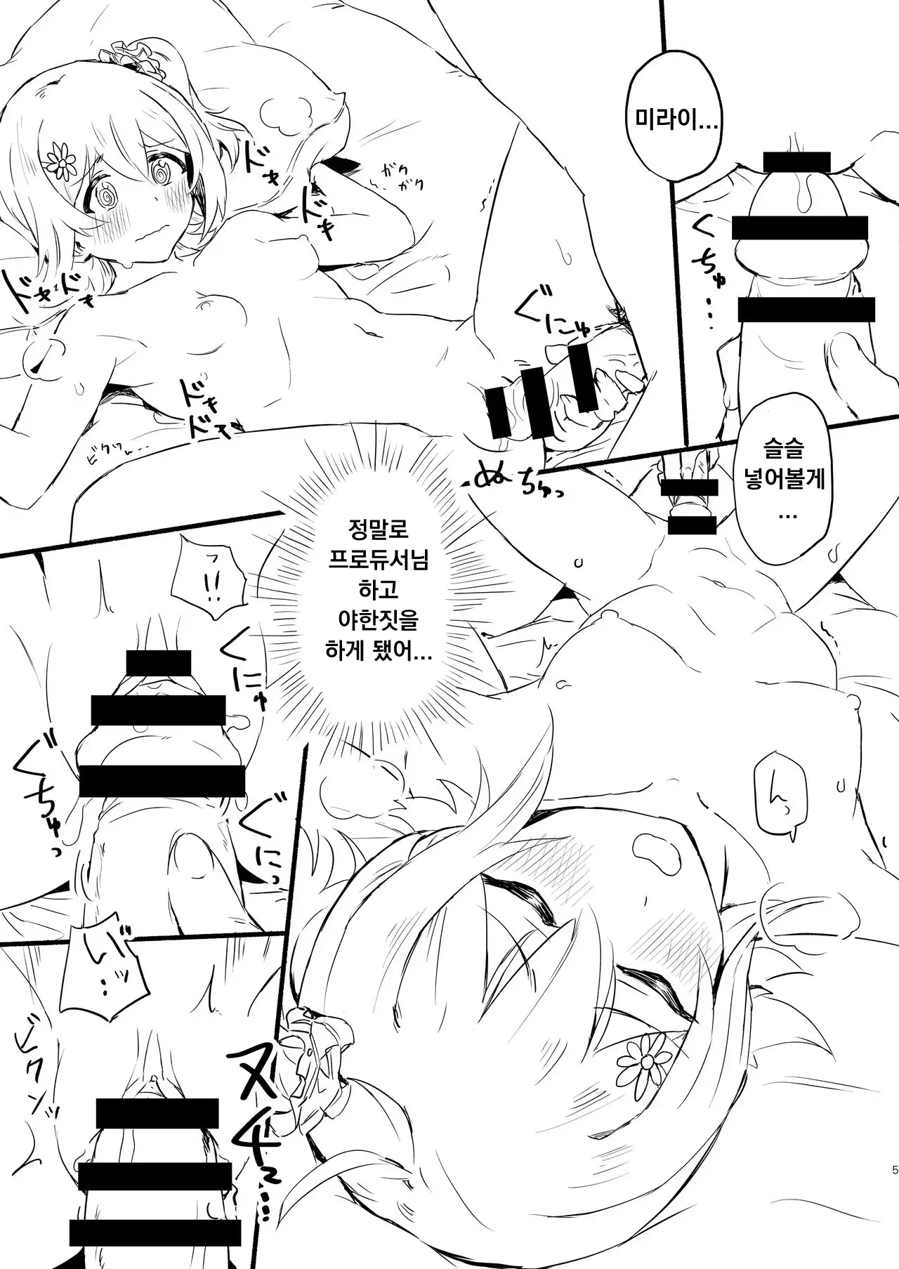 웹툰 이미지 2