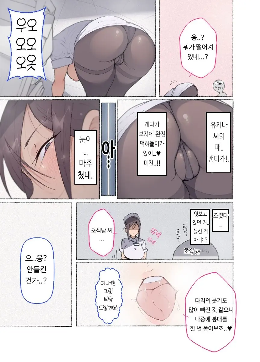 웹툰 이미지 7