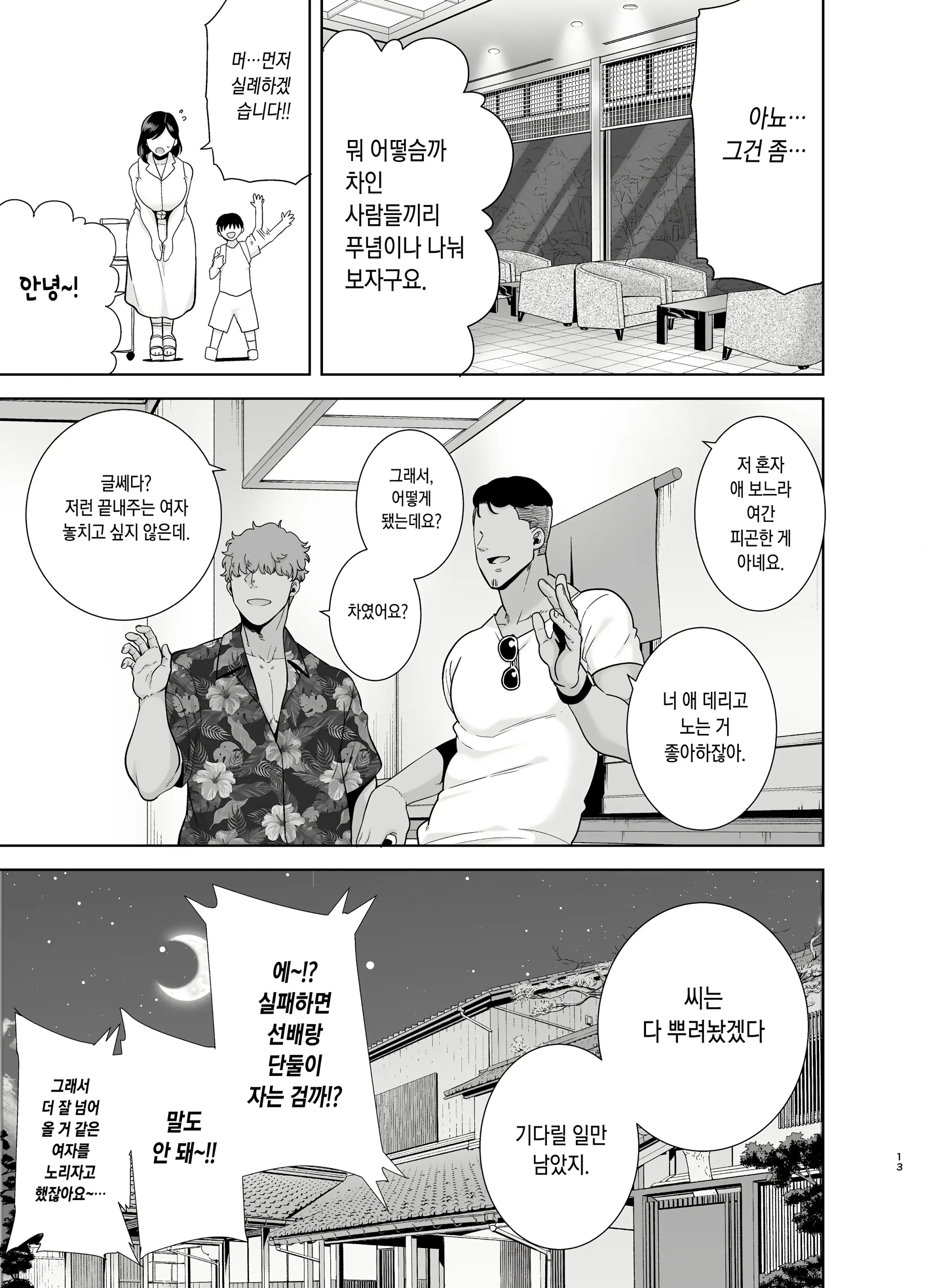 웹툰 이미지 11
