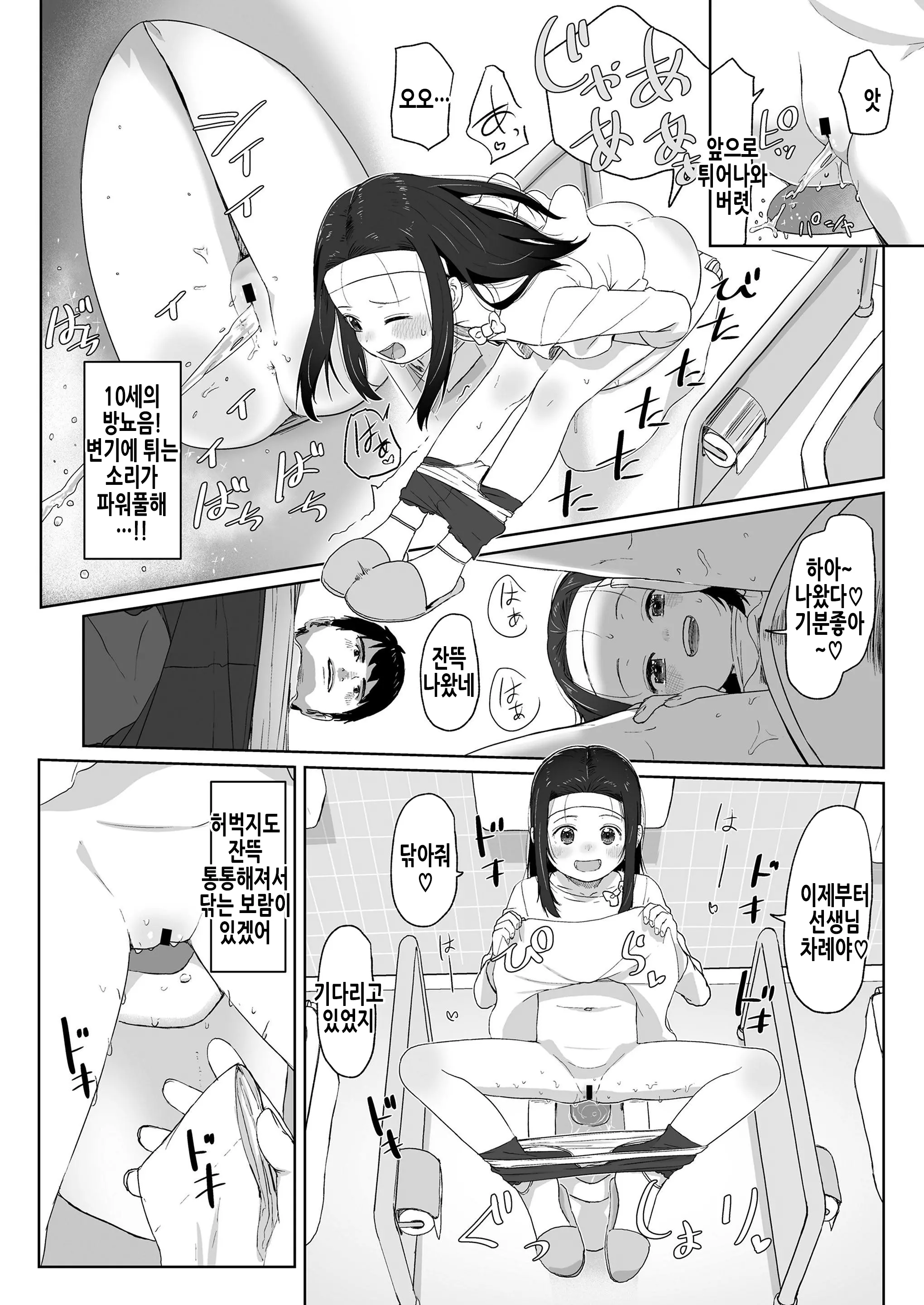 웹툰 이미지 6