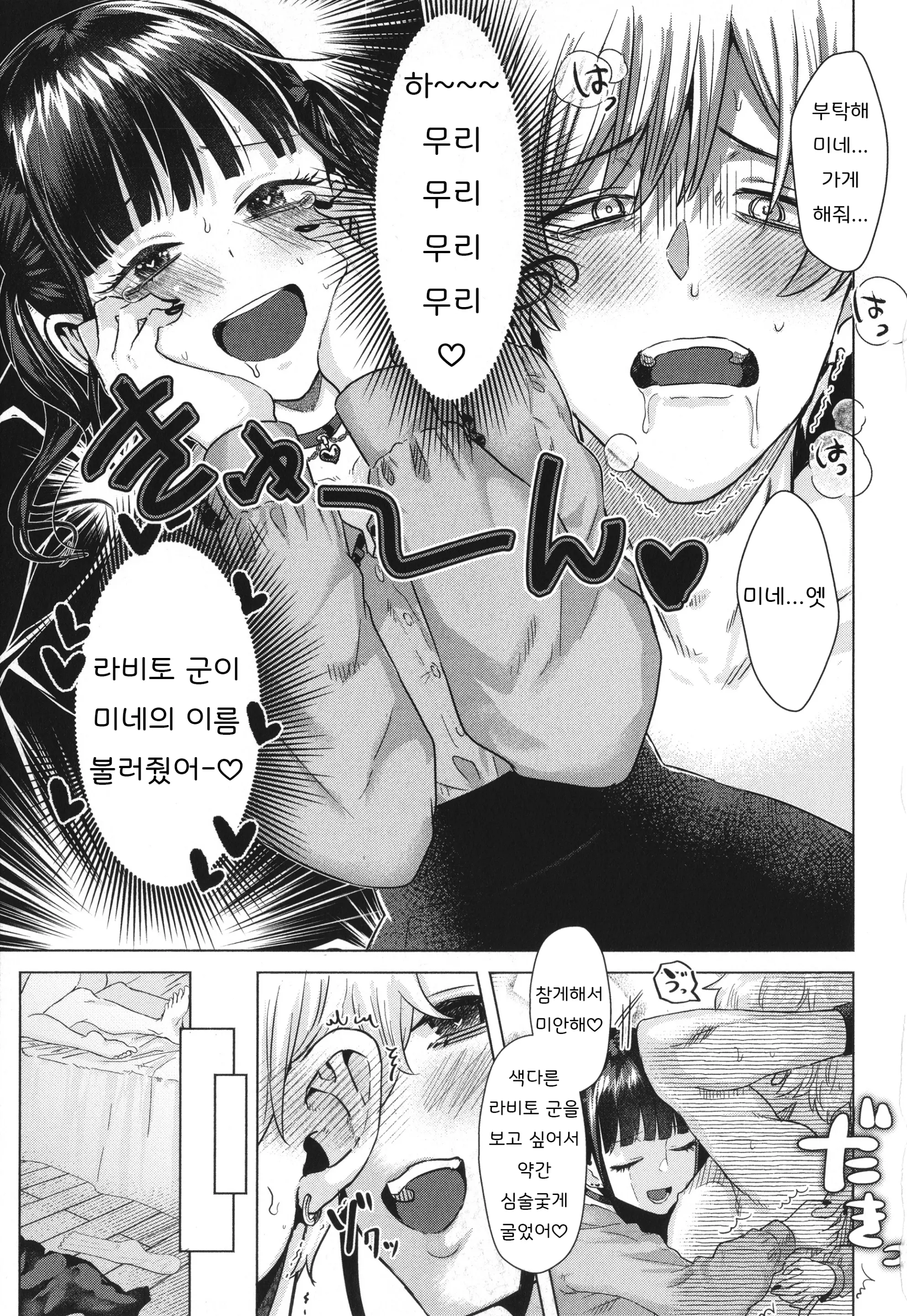 웹툰 이미지 82