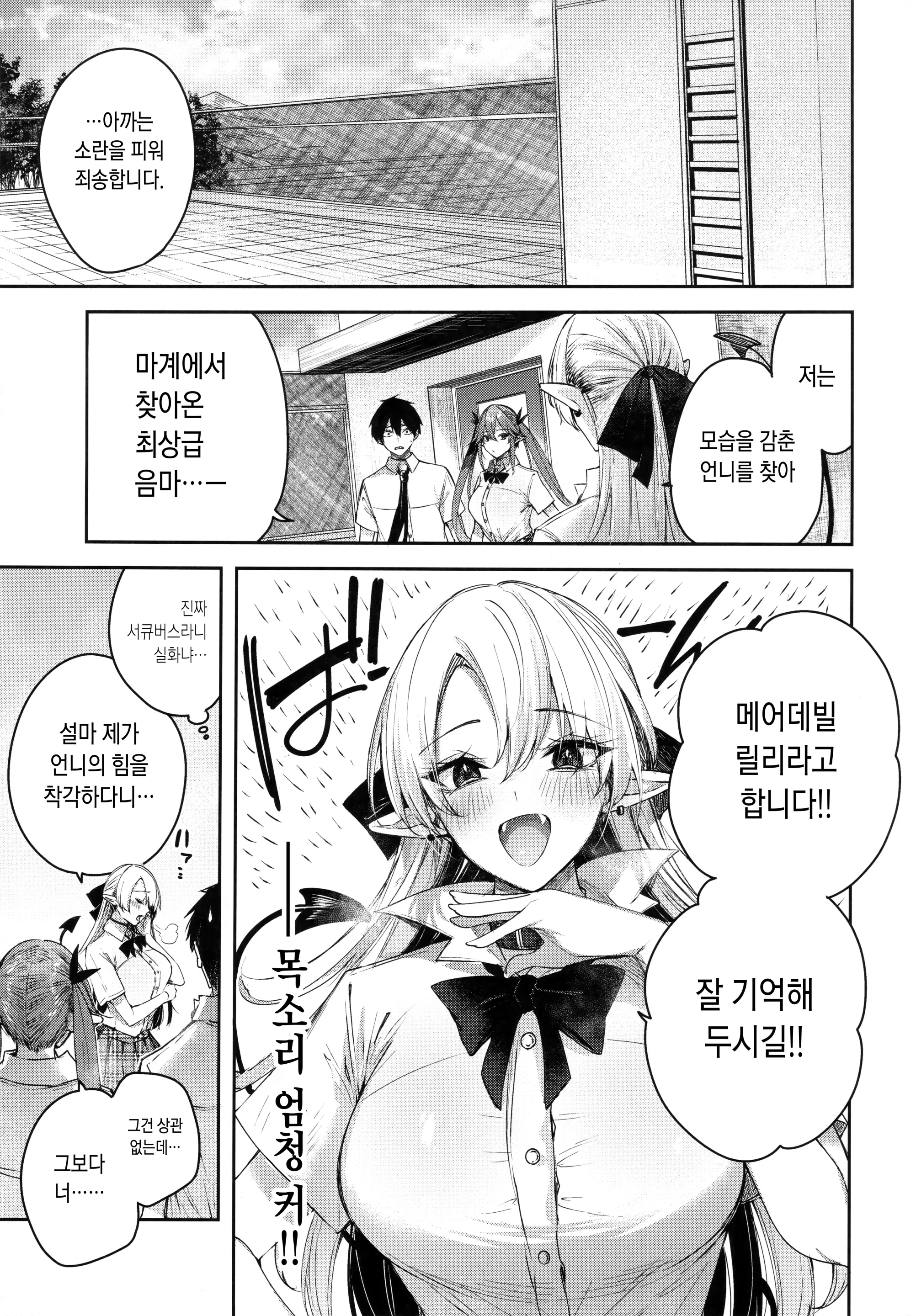 웹툰 이미지 3