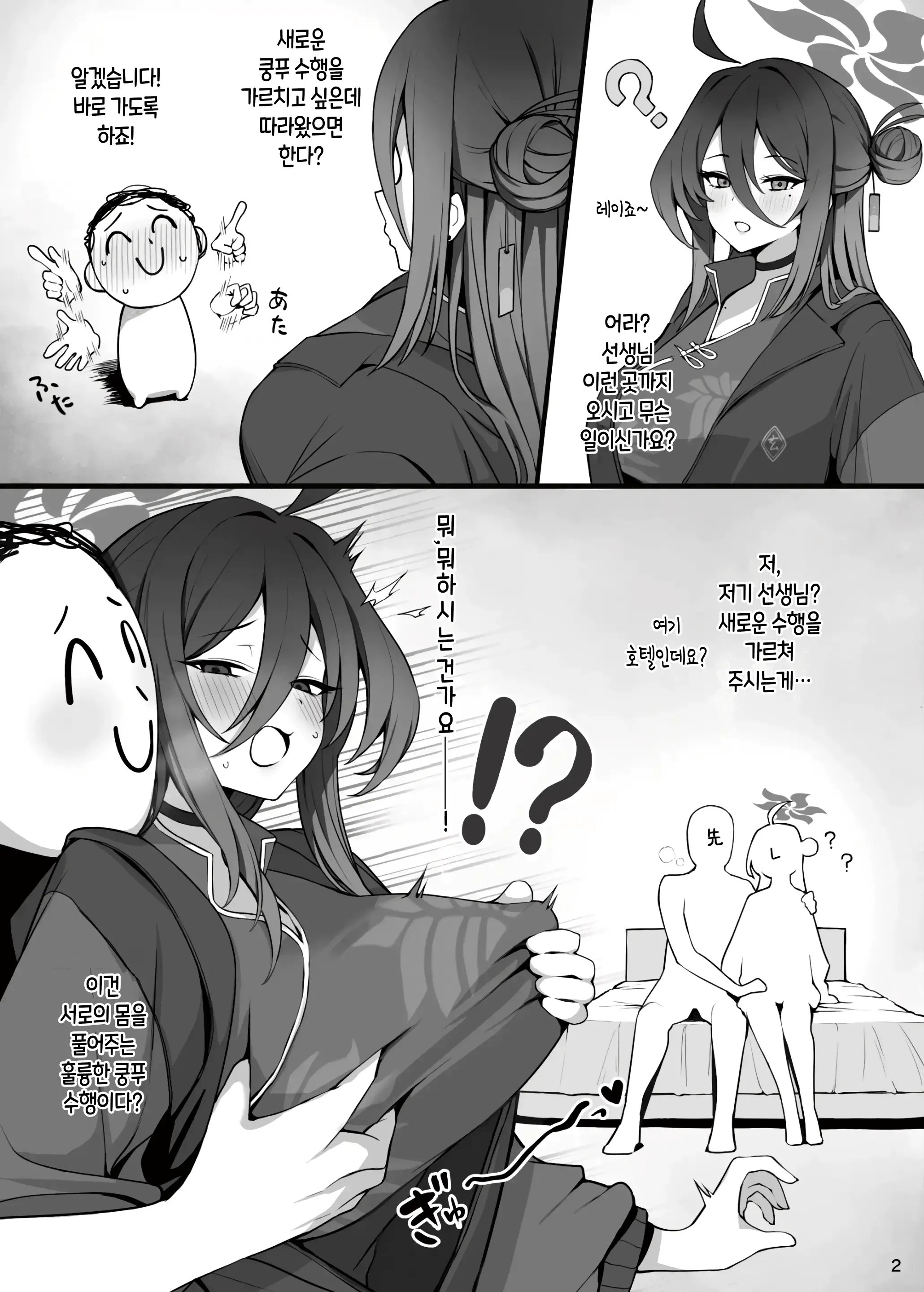 웹툰 이미지 2