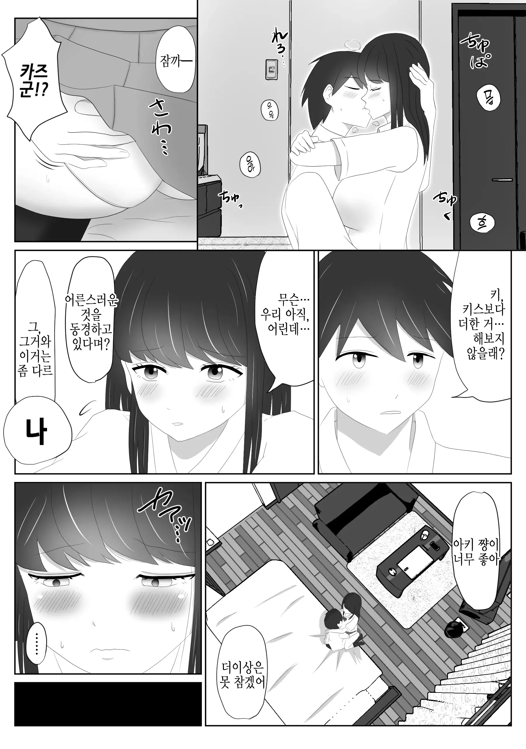 웹툰 이미지 7