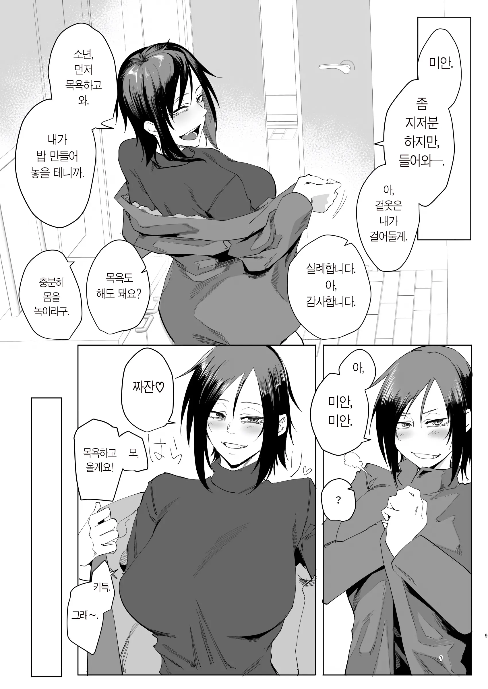 웹툰 이미지 6