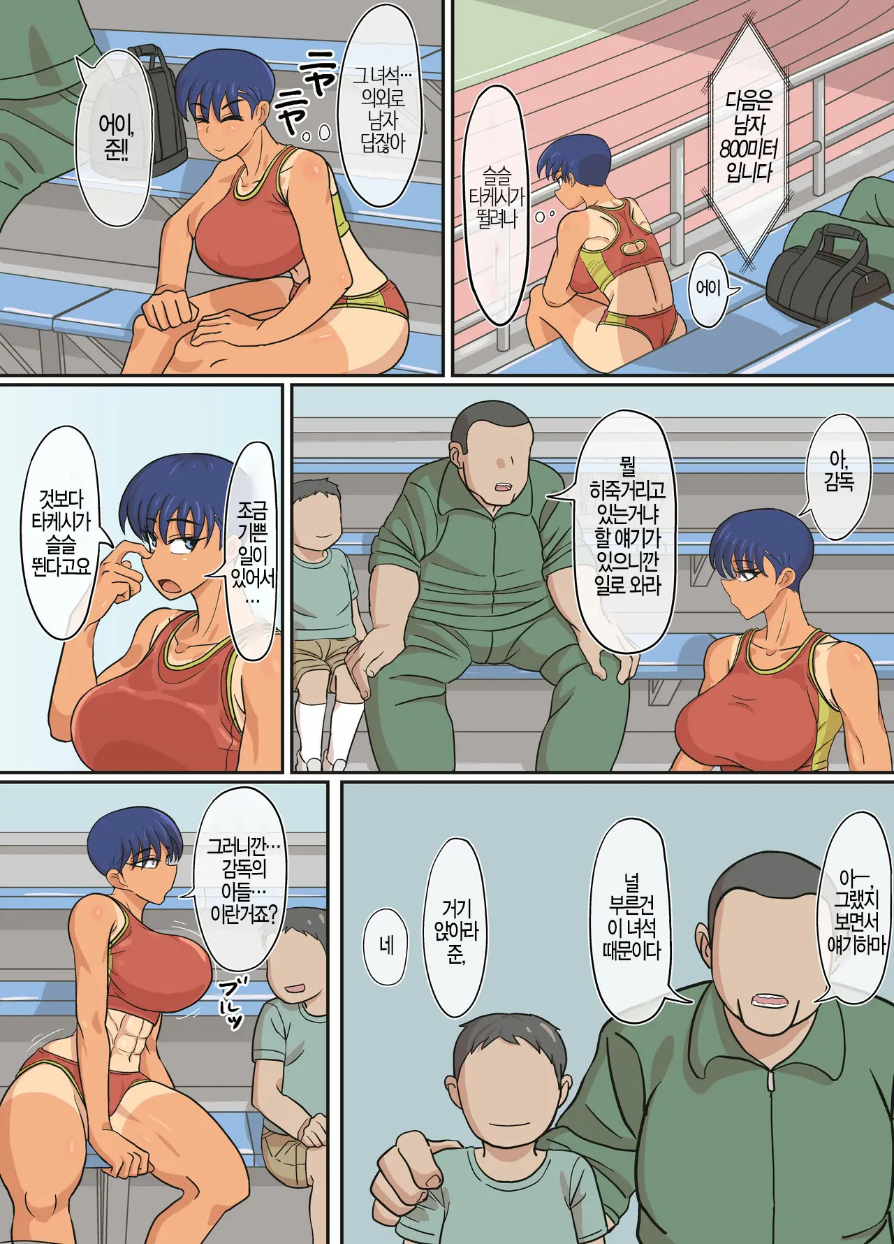 웹툰 이미지 8