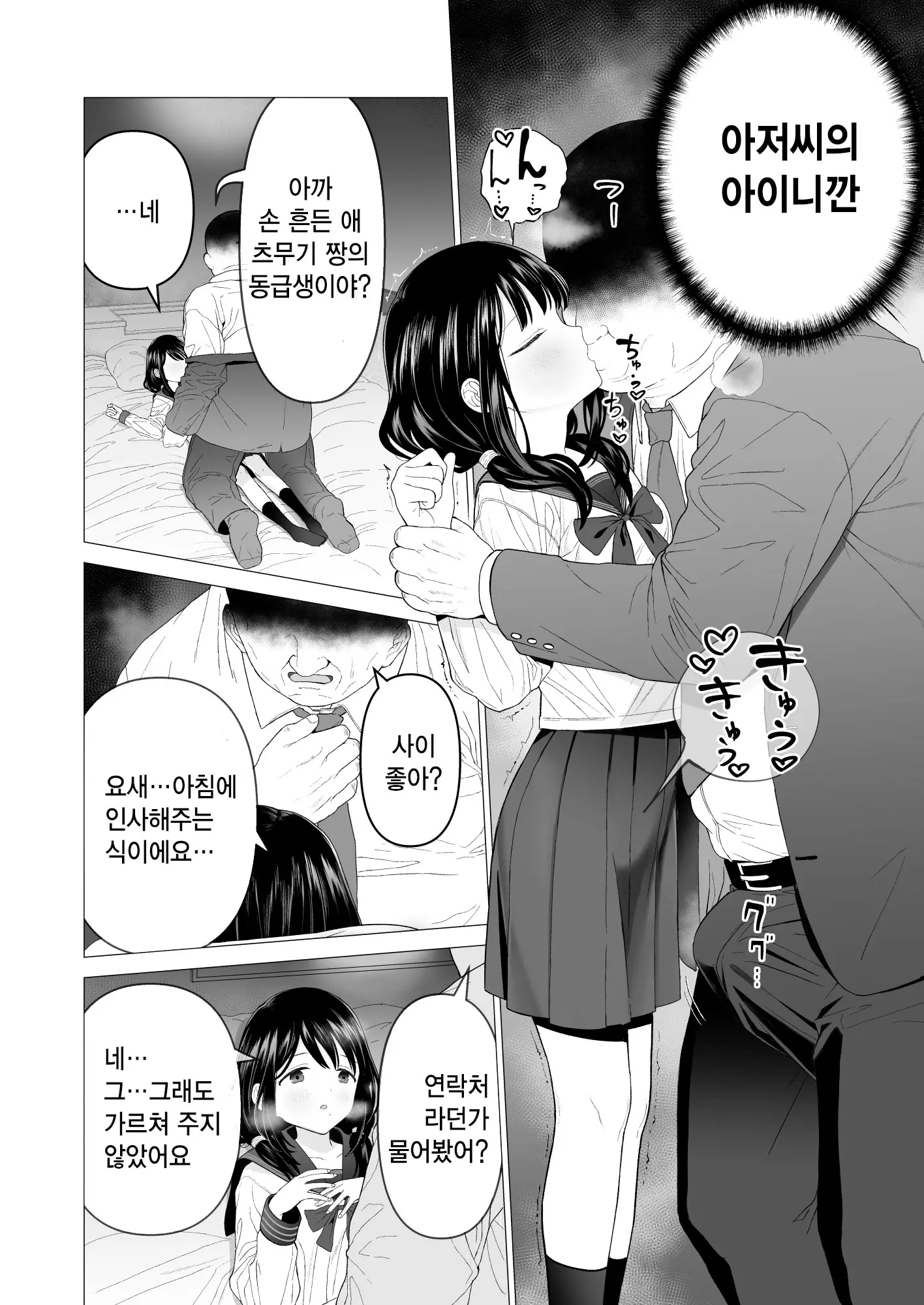 웹툰 이미지 29