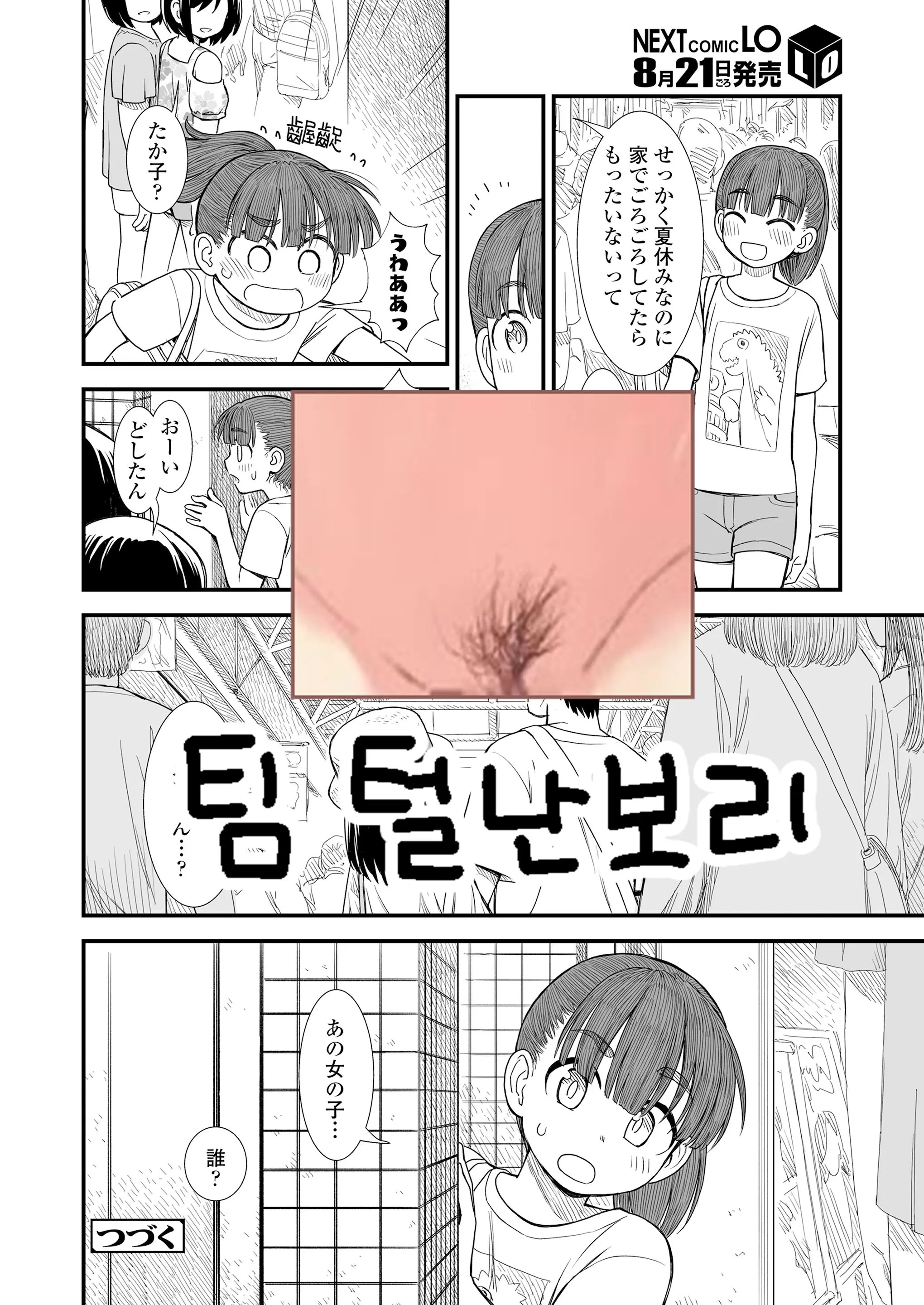 웹툰 이미지 20