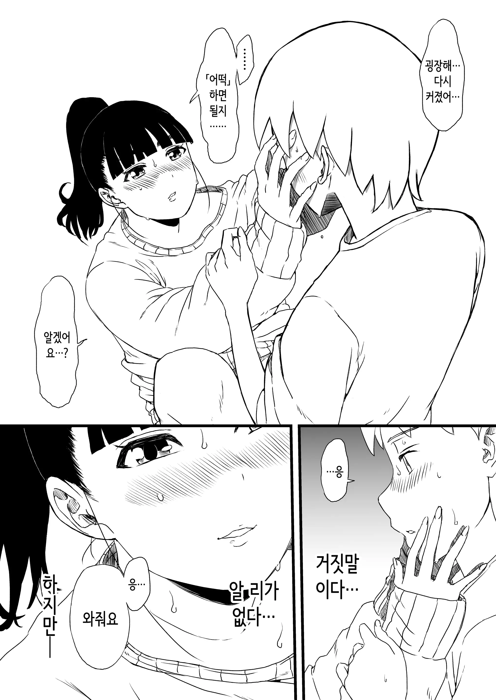 웹툰 이미지 36