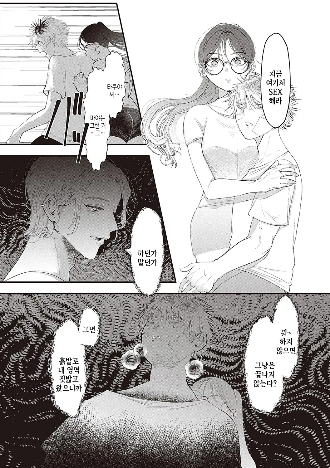 웹툰 이미지 120