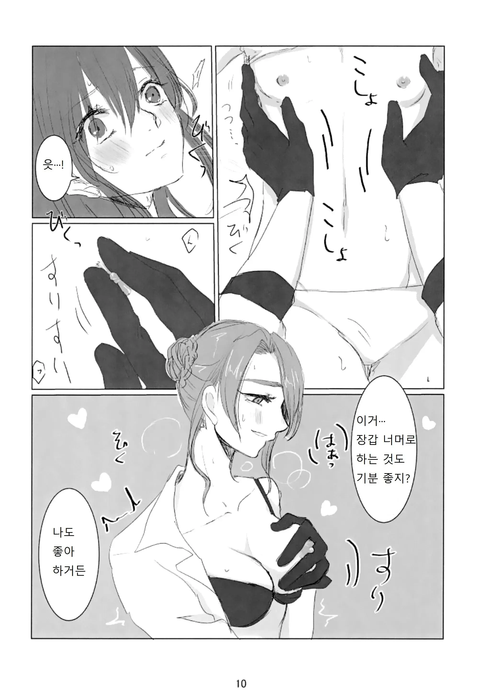웹툰 이미지 10