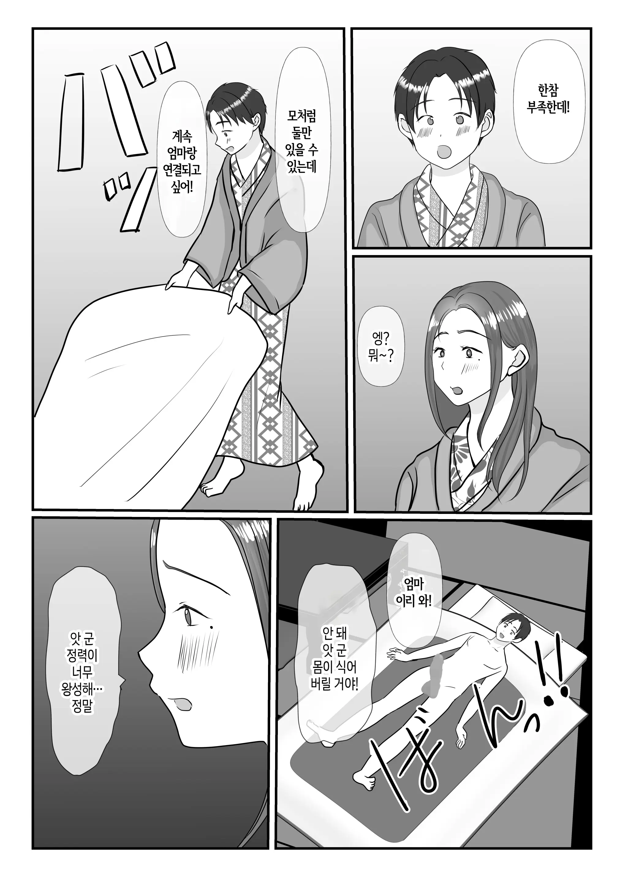 웹툰 이미지 41