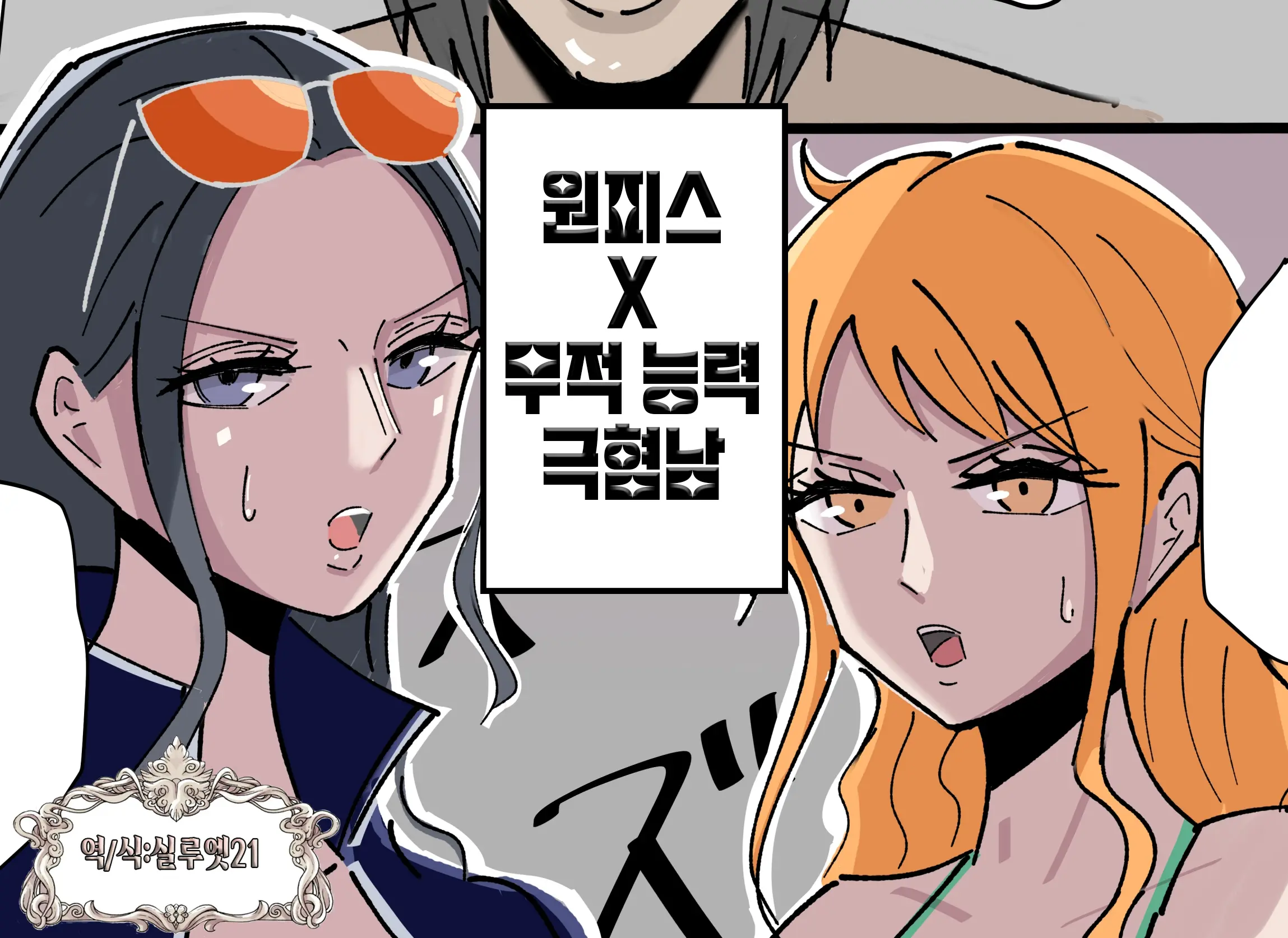 웹툰 이미지 0