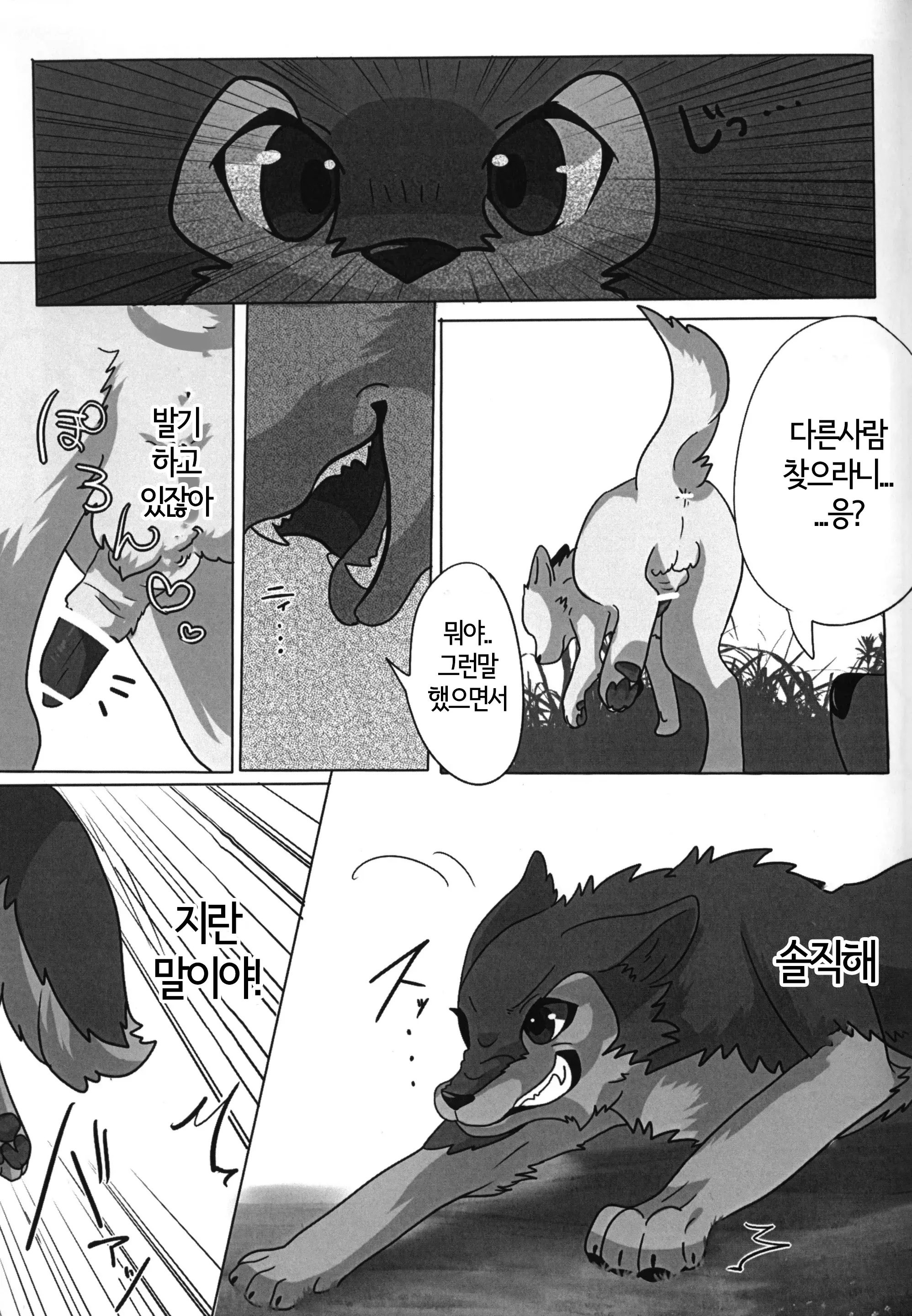 웹툰 이미지 21