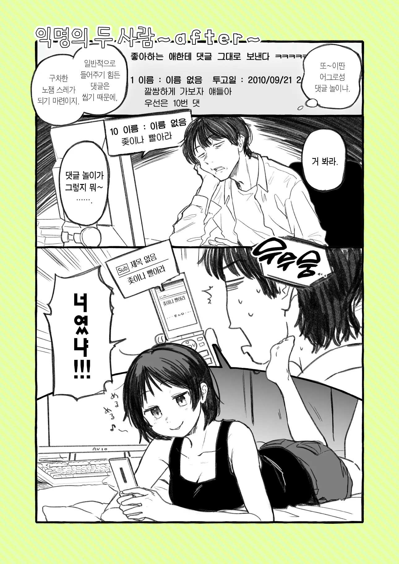 웹툰 이미지 202